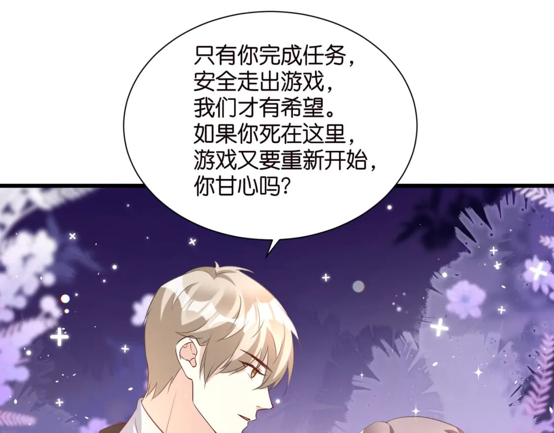 57话 游戏终章开启30