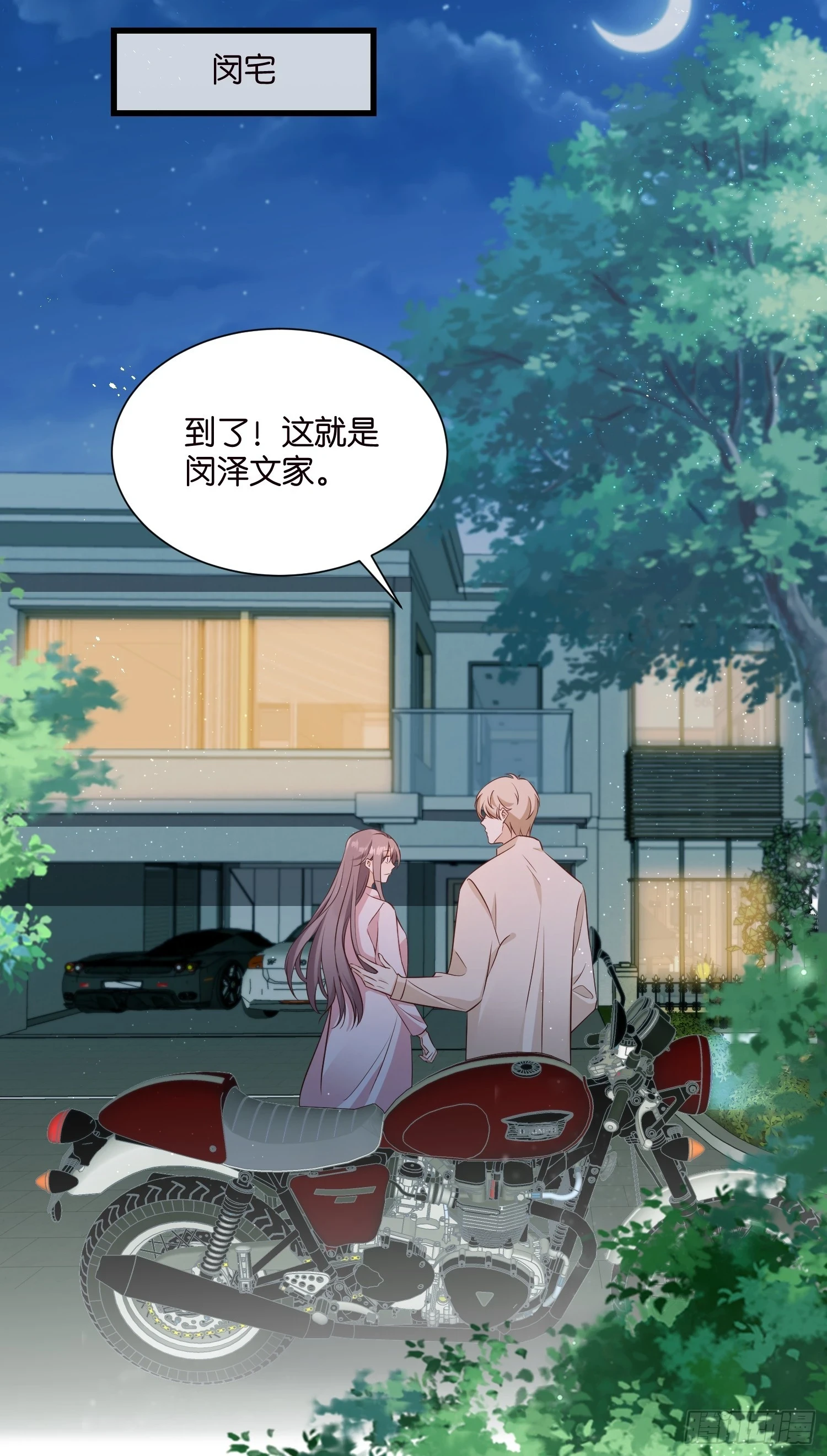 44 他不会反悔吧？4