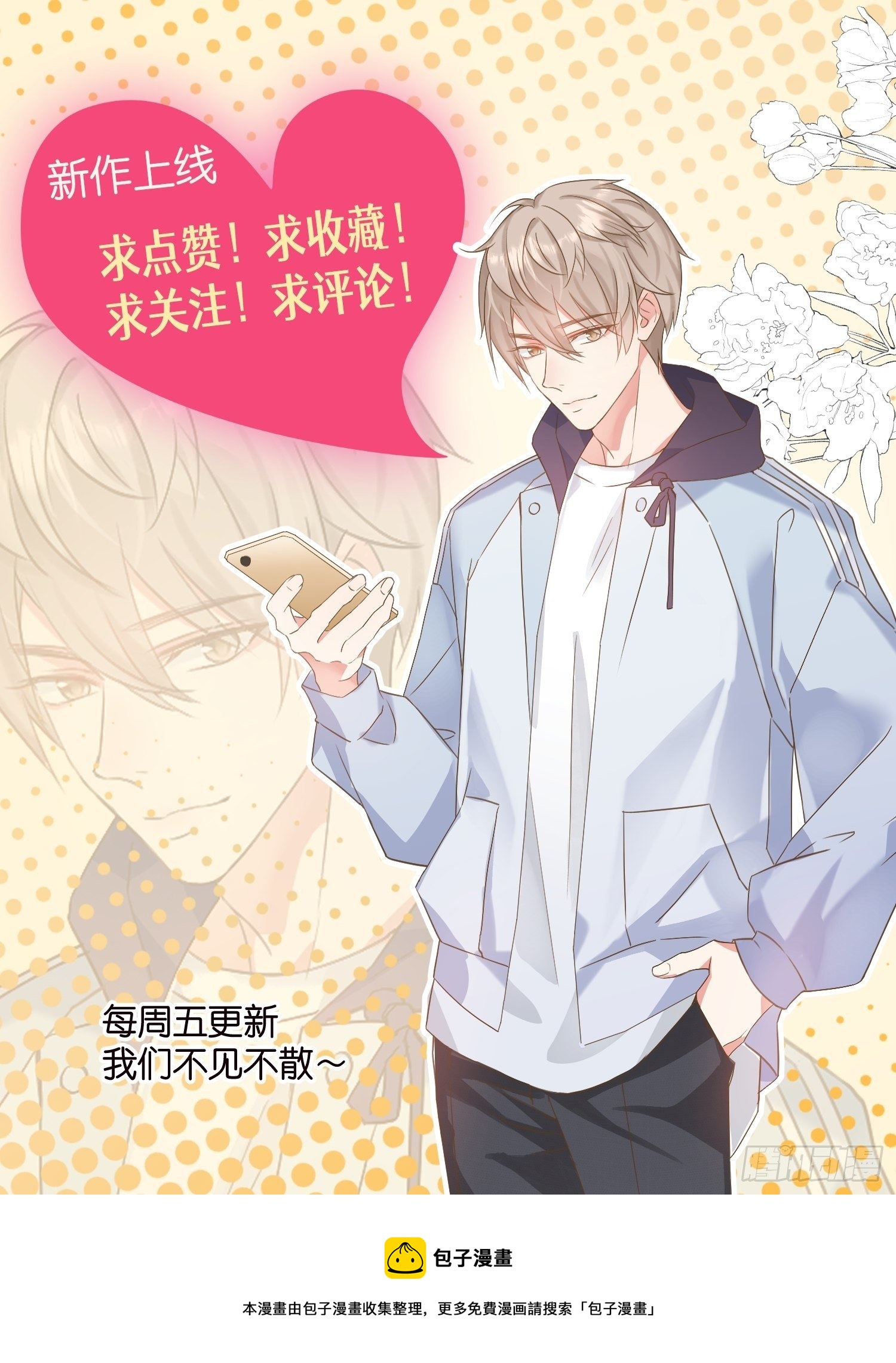 05 我的盟友49