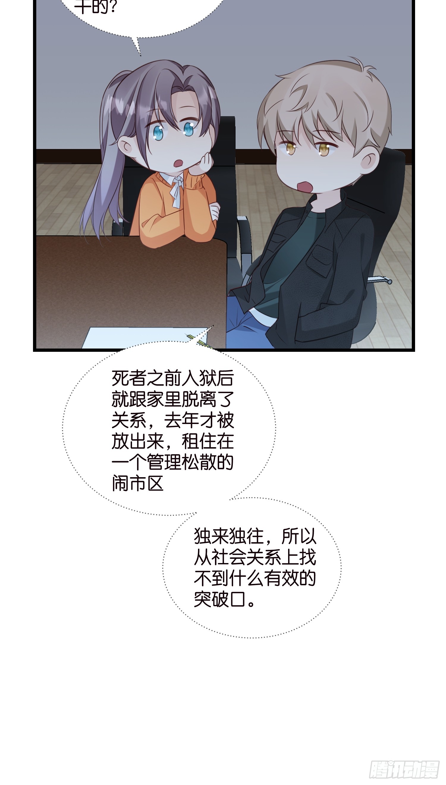 38 副本任务启动10