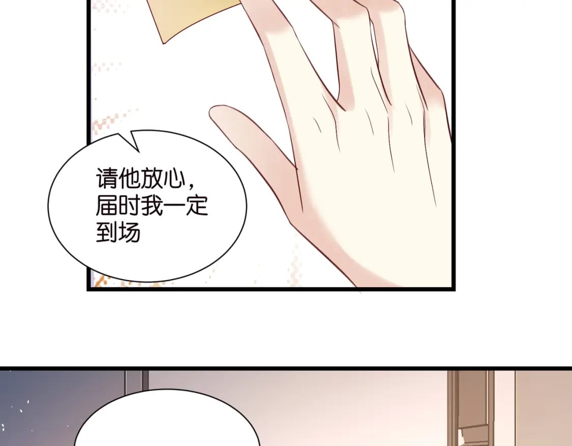 52 订婚宴34