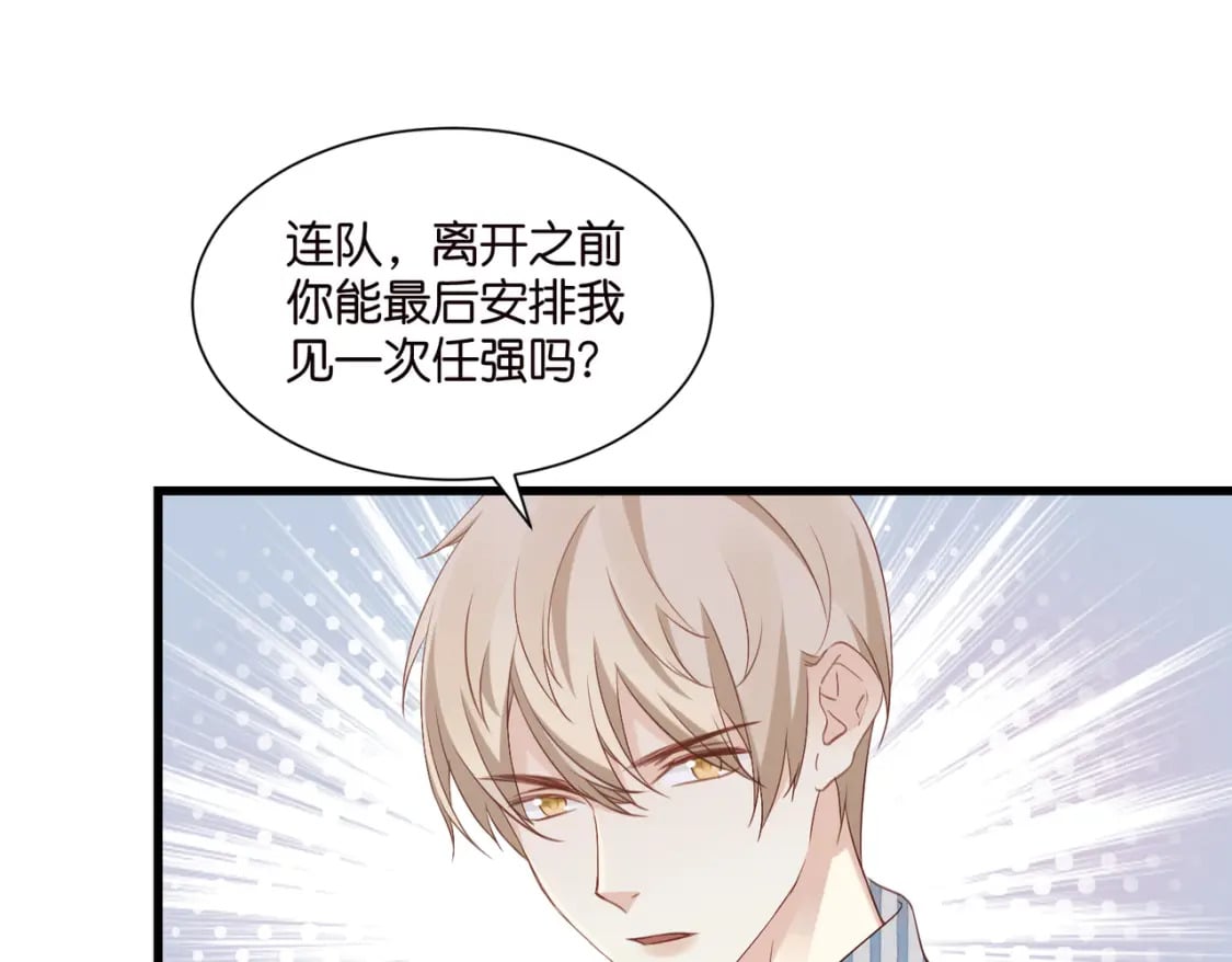 50 厉总出事了34