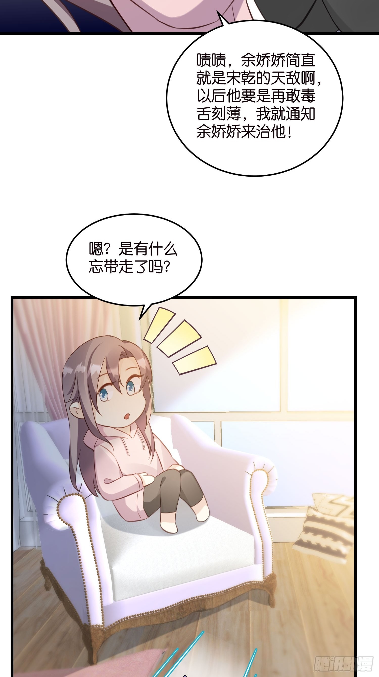 21 渣男求复合？31