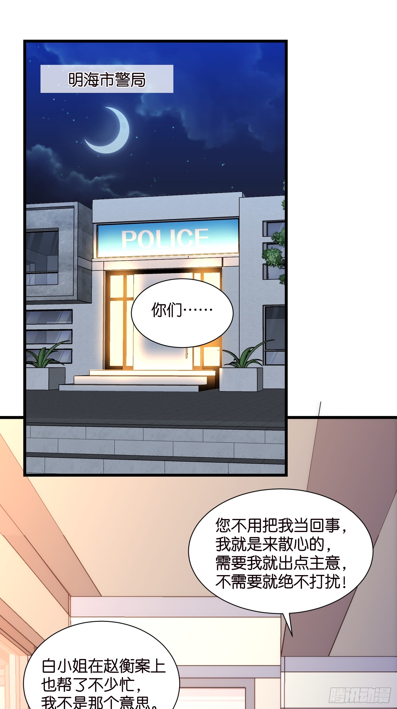 38 副本任务启动2