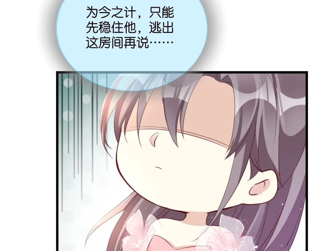 53 莫行慎黑化？17
