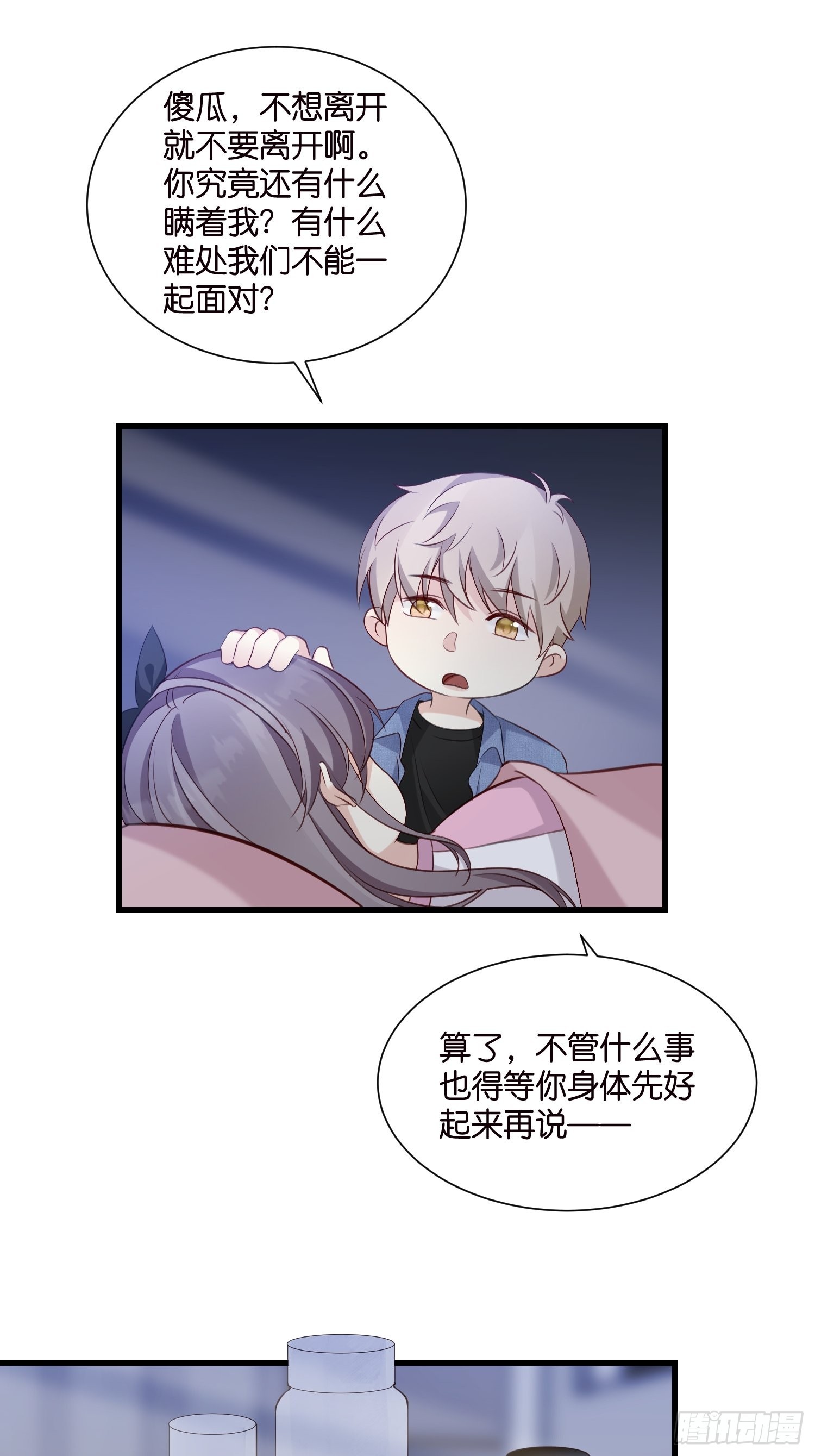 33 宋干告白34