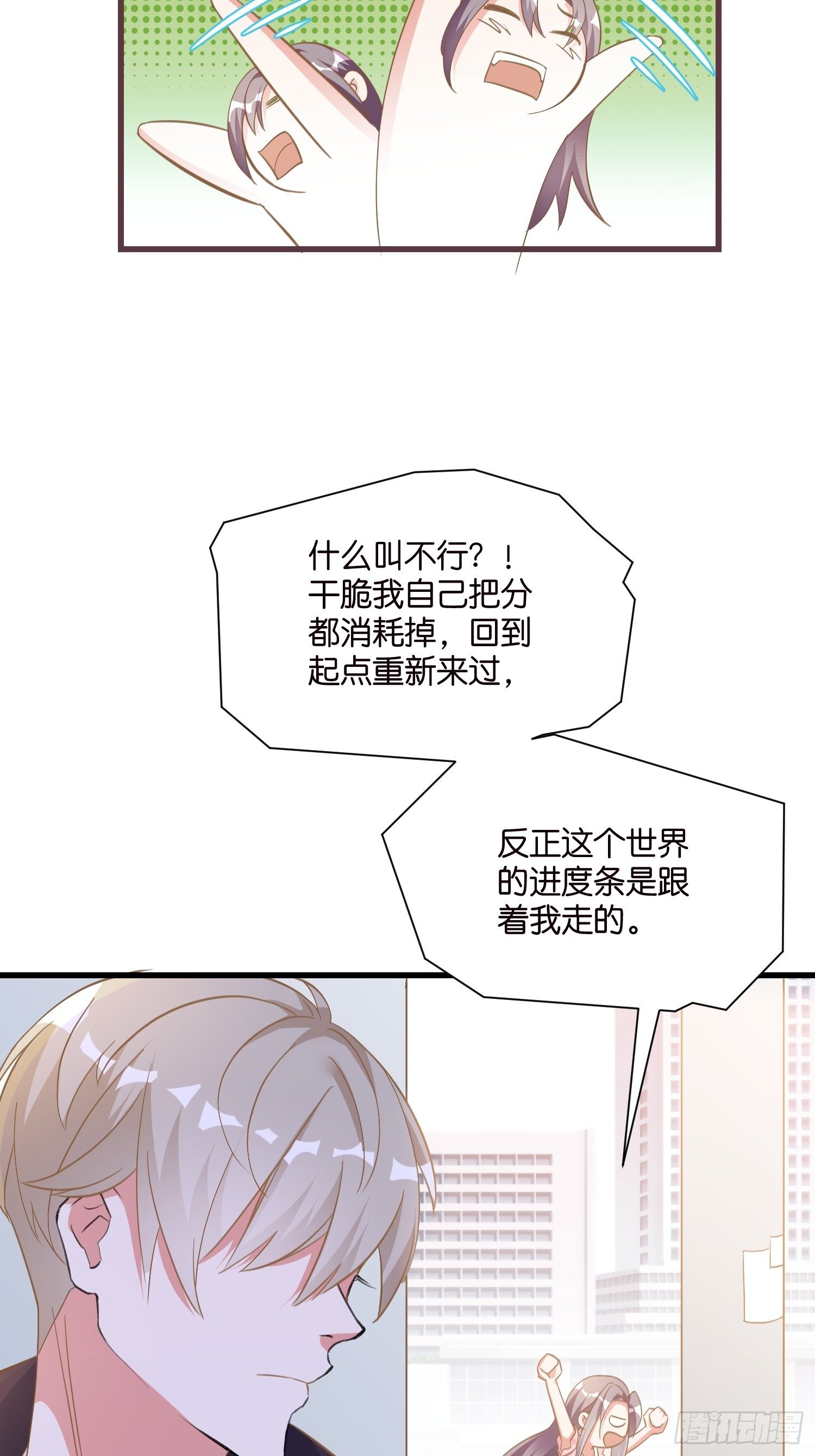 03 我穿到了游戏里39