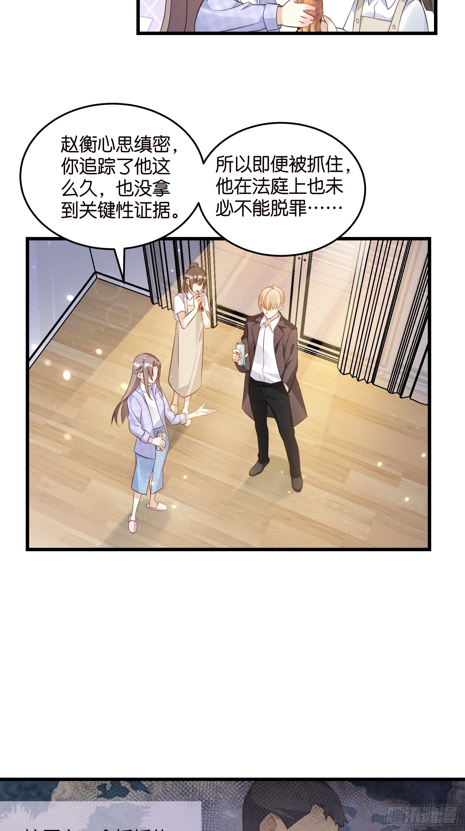 20 凶手现身！3