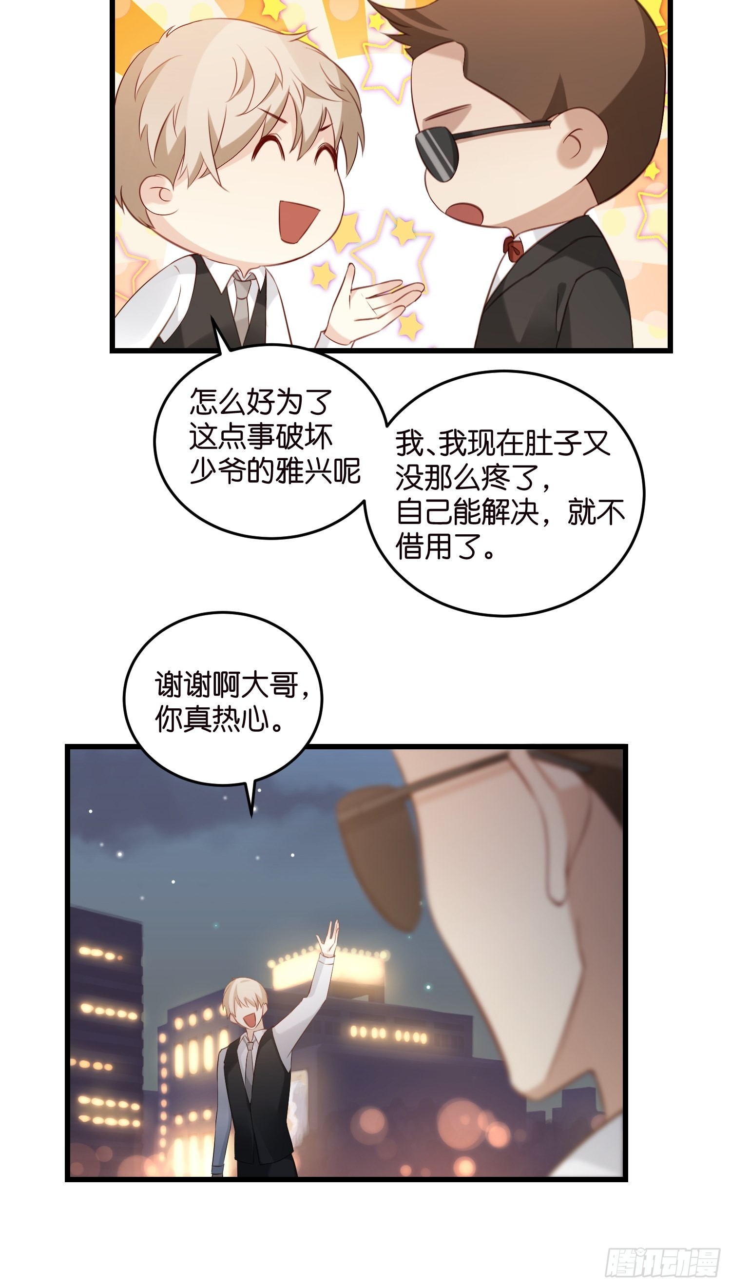 24 上贼船了14