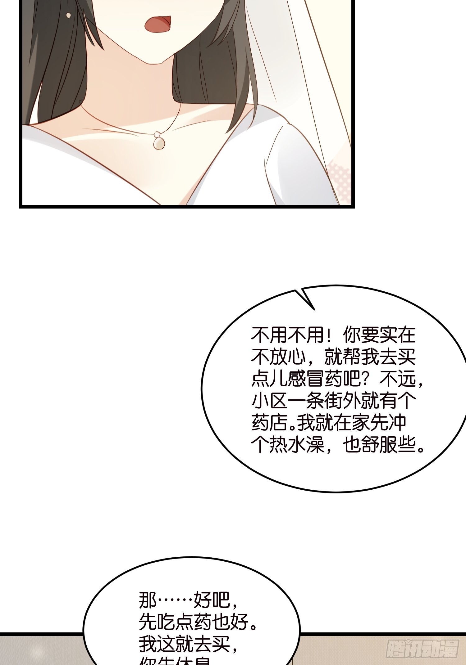 30 我好看吗？24