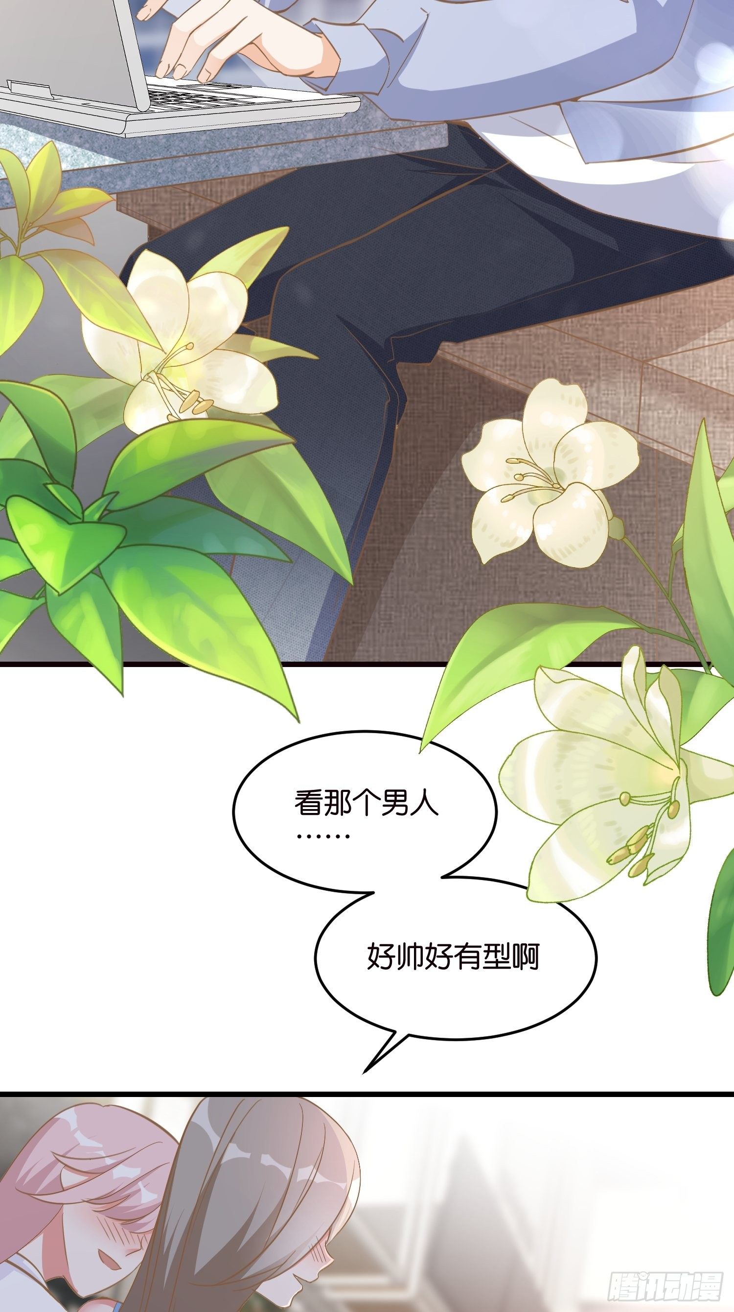 03 我穿到了游戏里1
