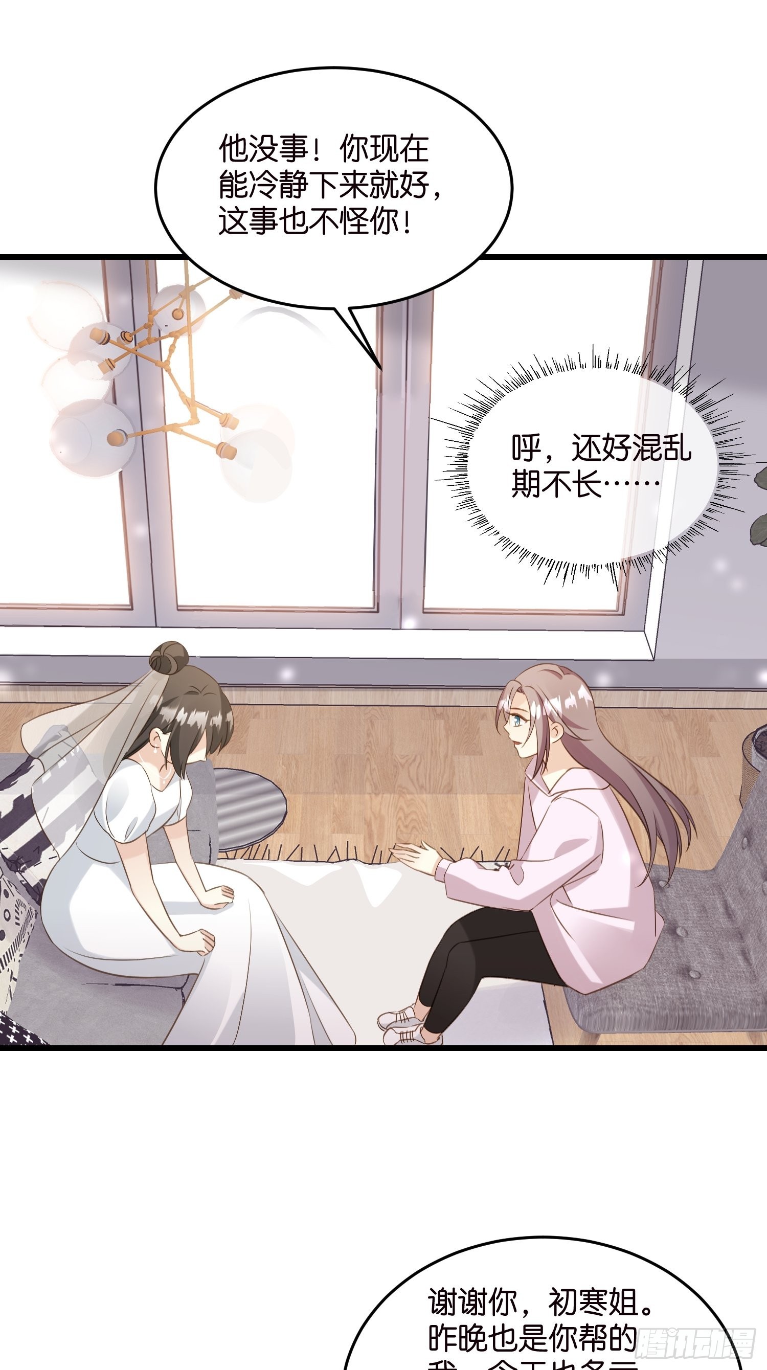 30 我好看吗？19