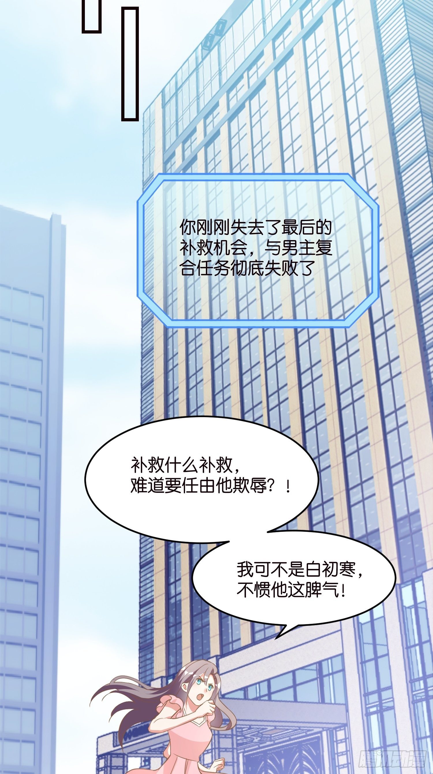 03 我穿到了游戏里35