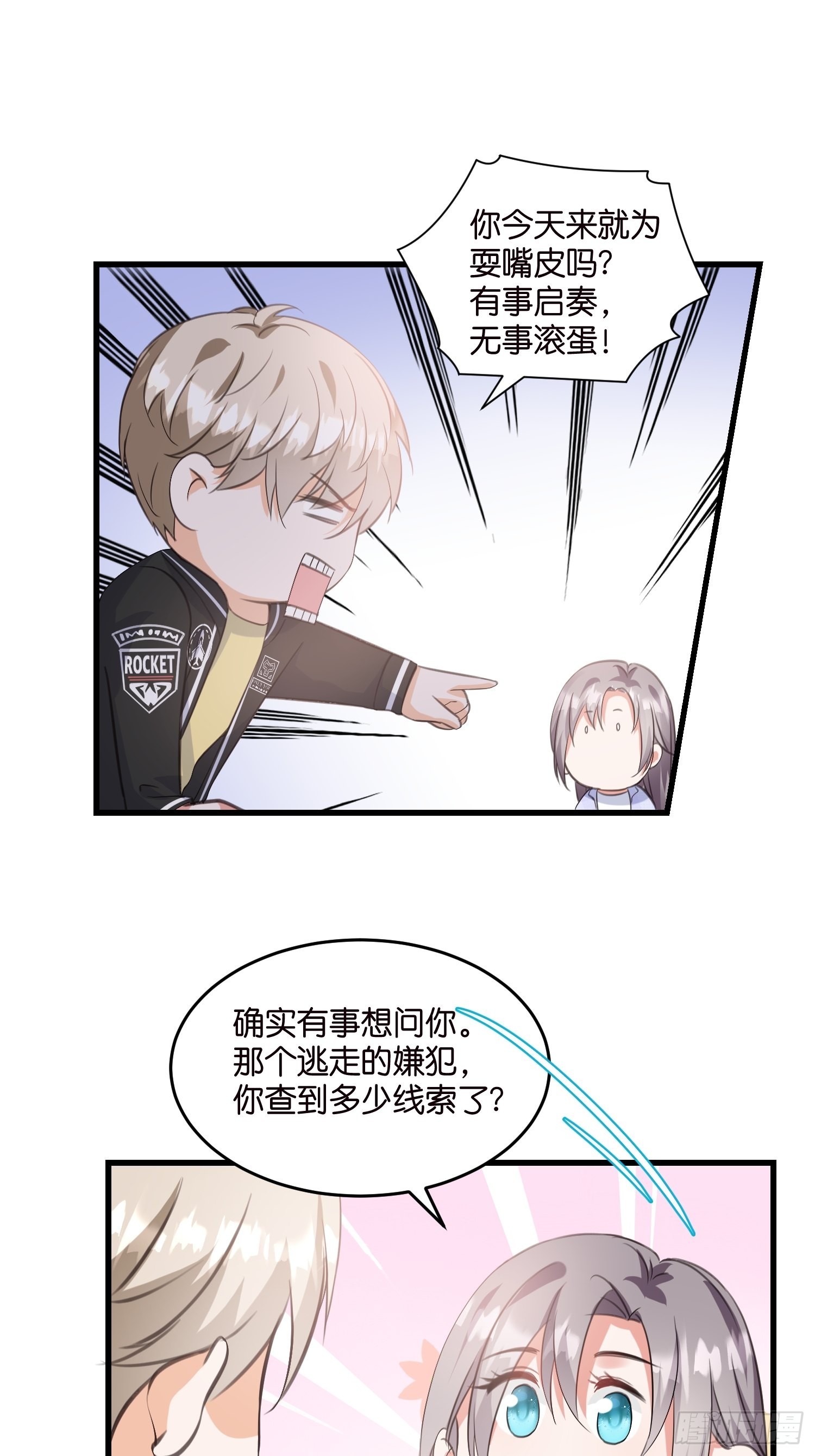 16 杀手出没17
