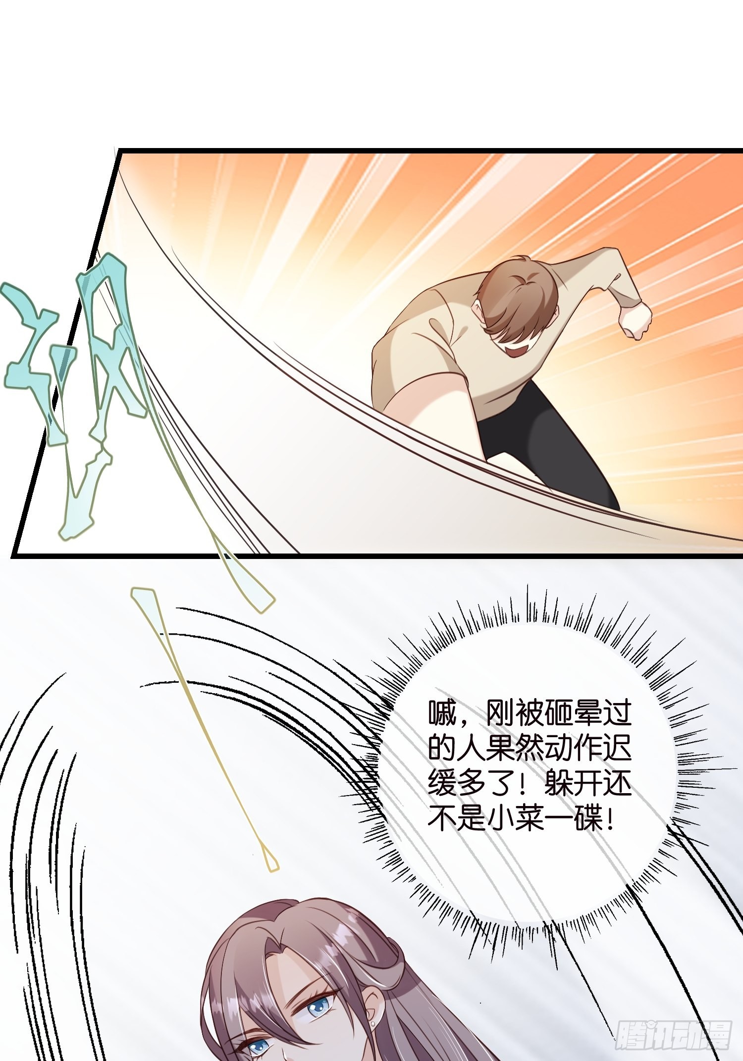 26 意外收获的积分2