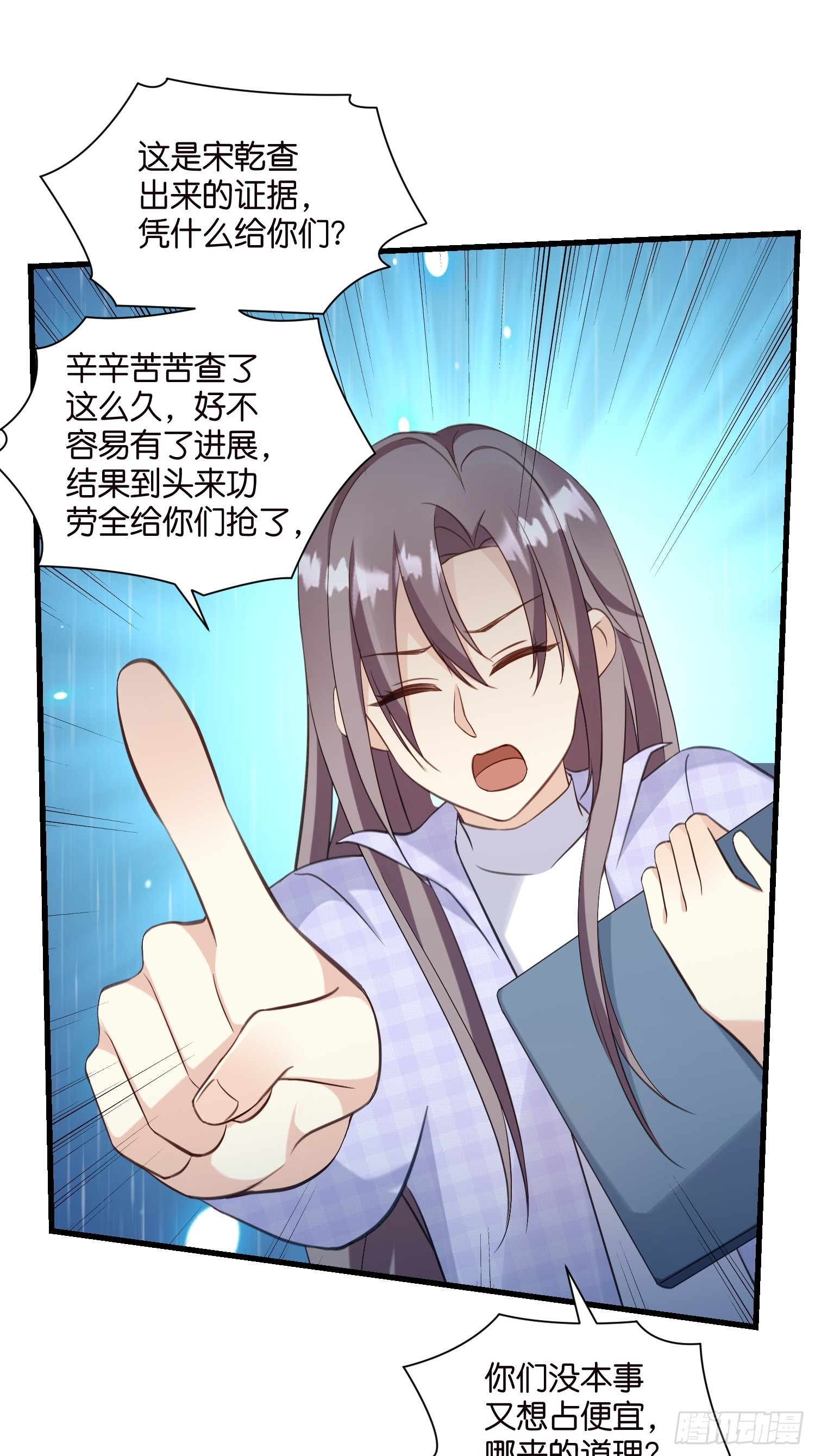 20 凶手现身！22