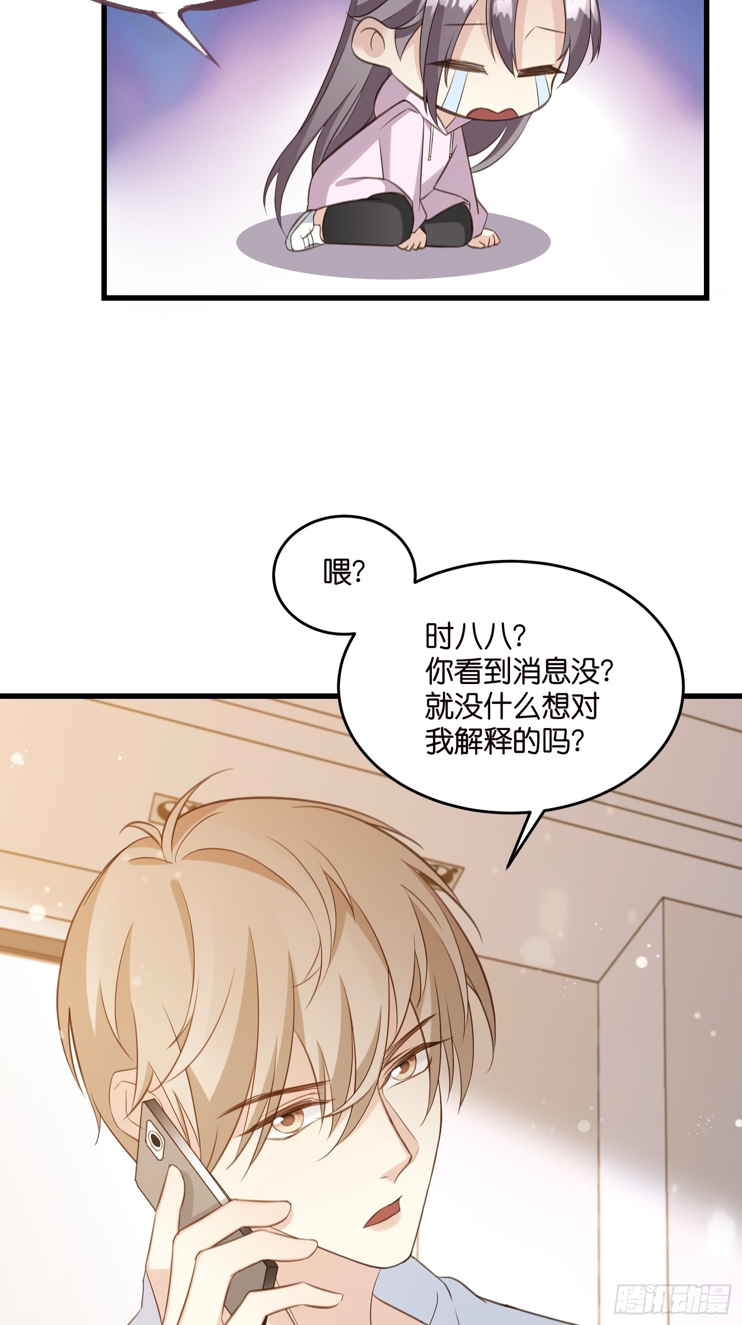 30 我好看吗？6
