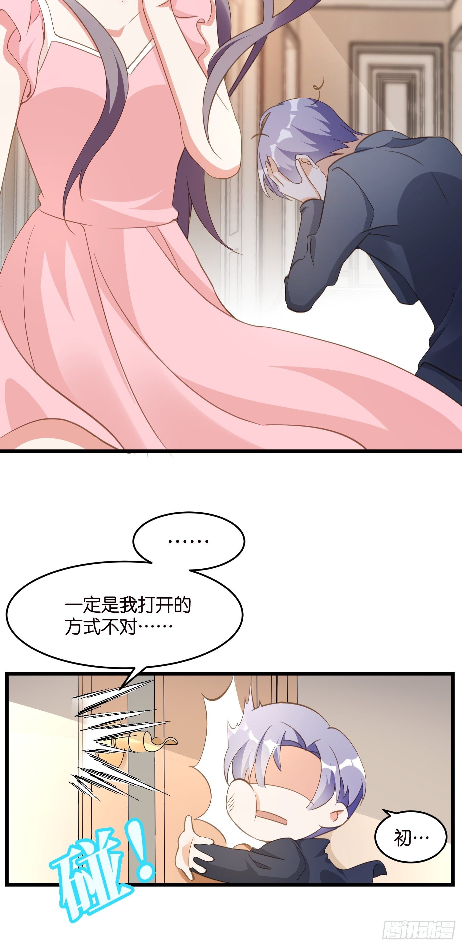 03 我穿到了游戏里18