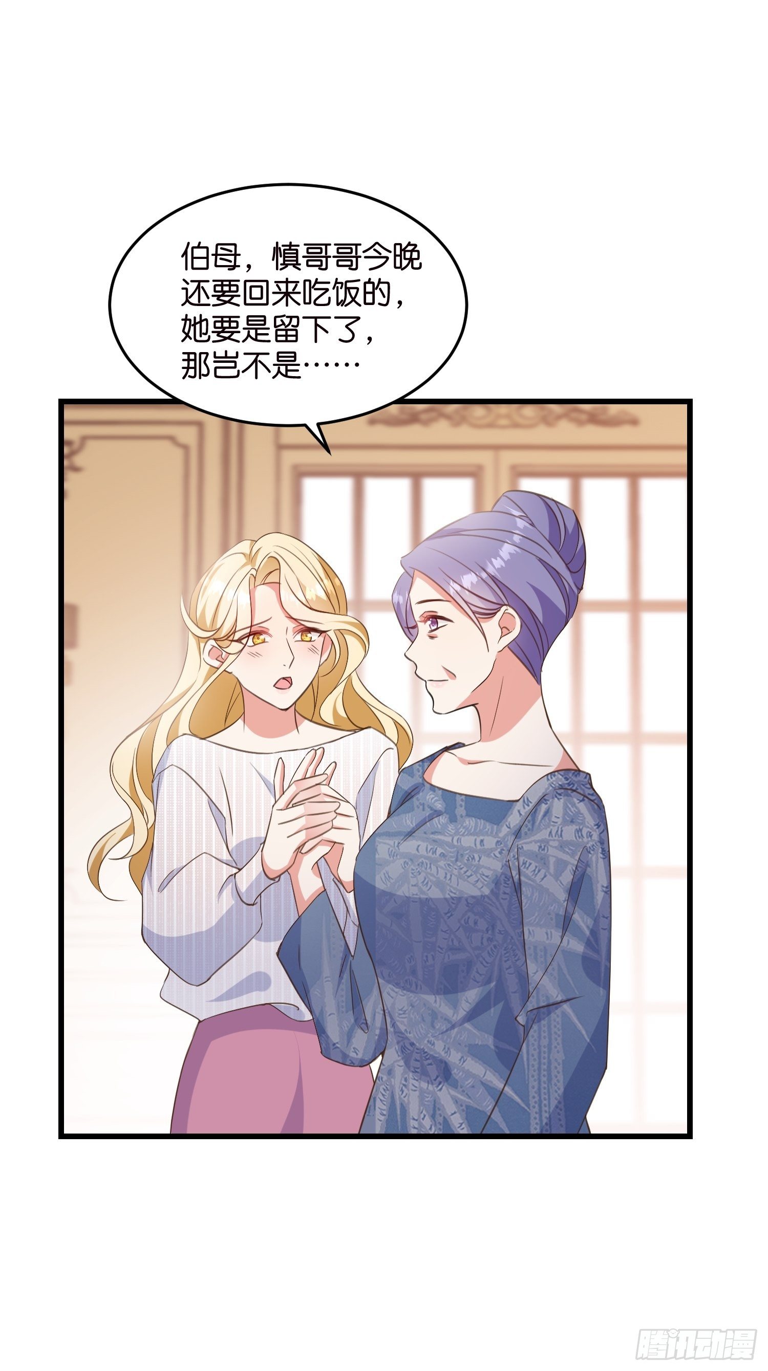 09 住进莫家18