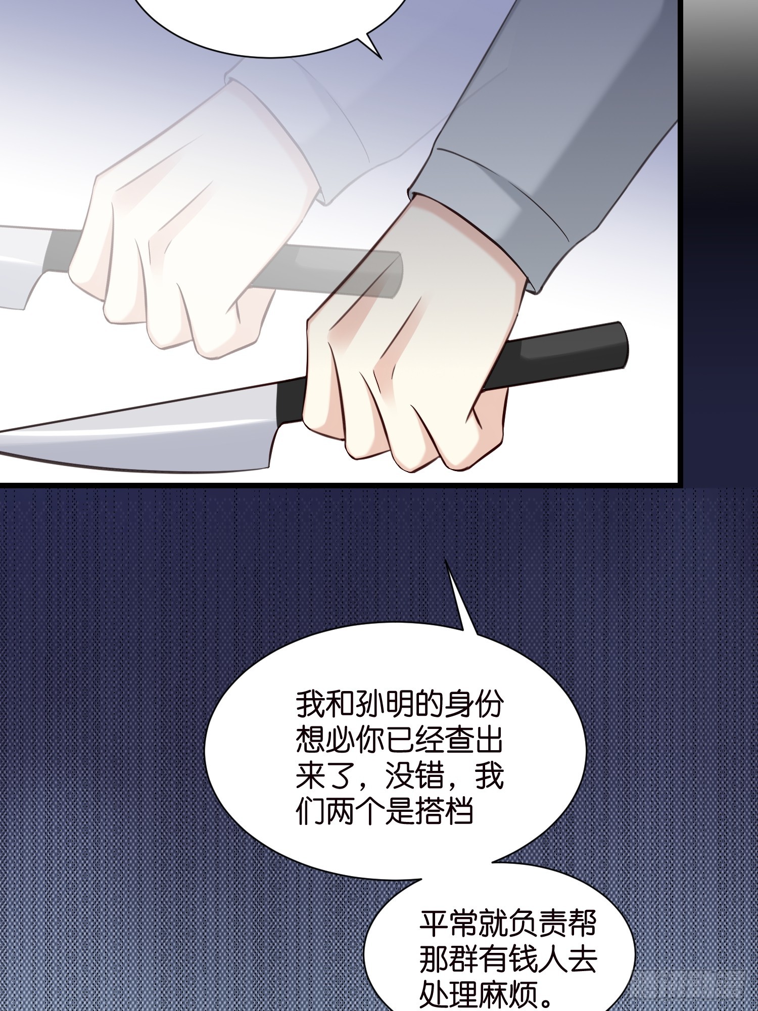 40 阴魂不散的莫行慎20