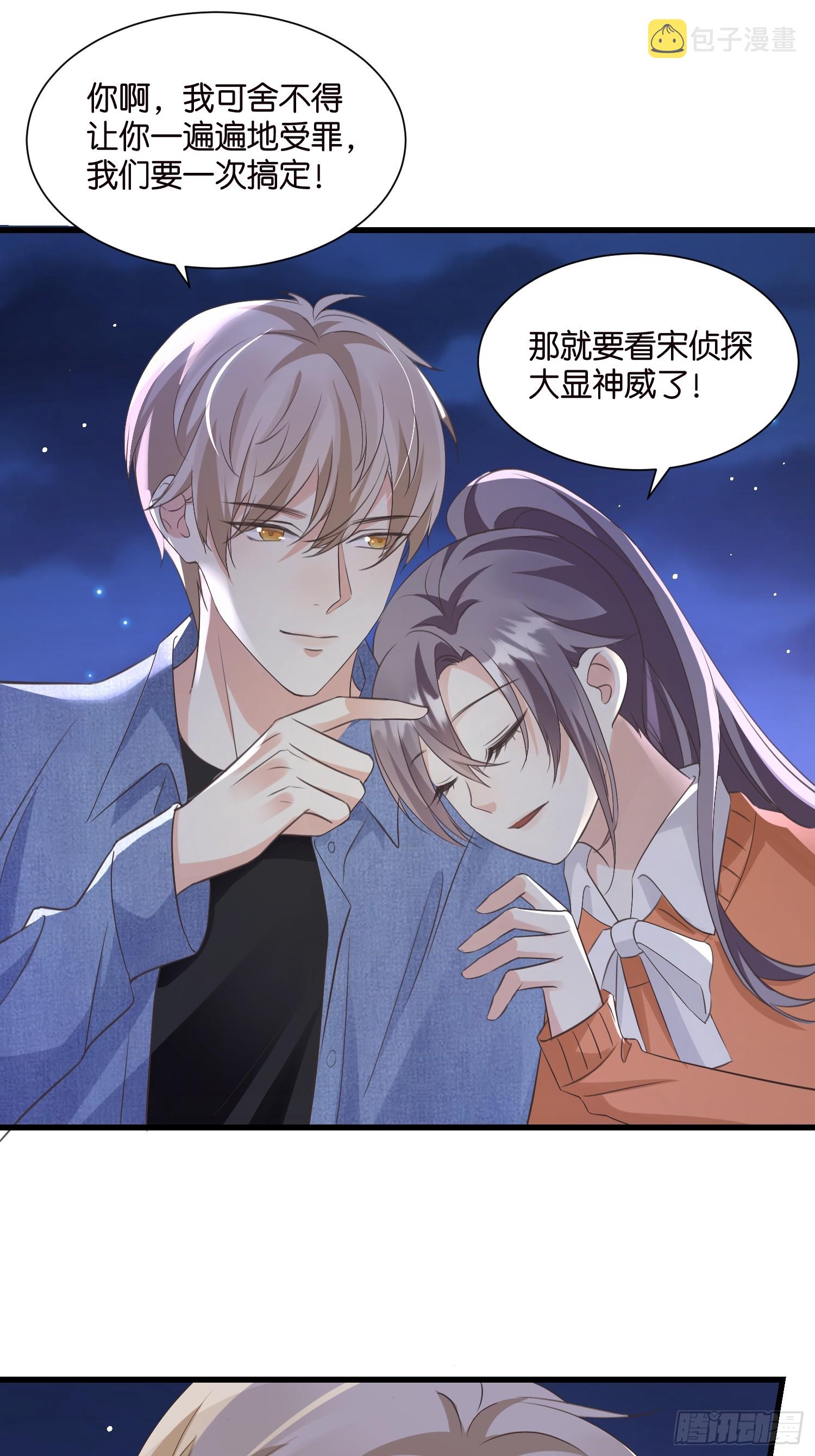 37 我也喜欢你很久了38