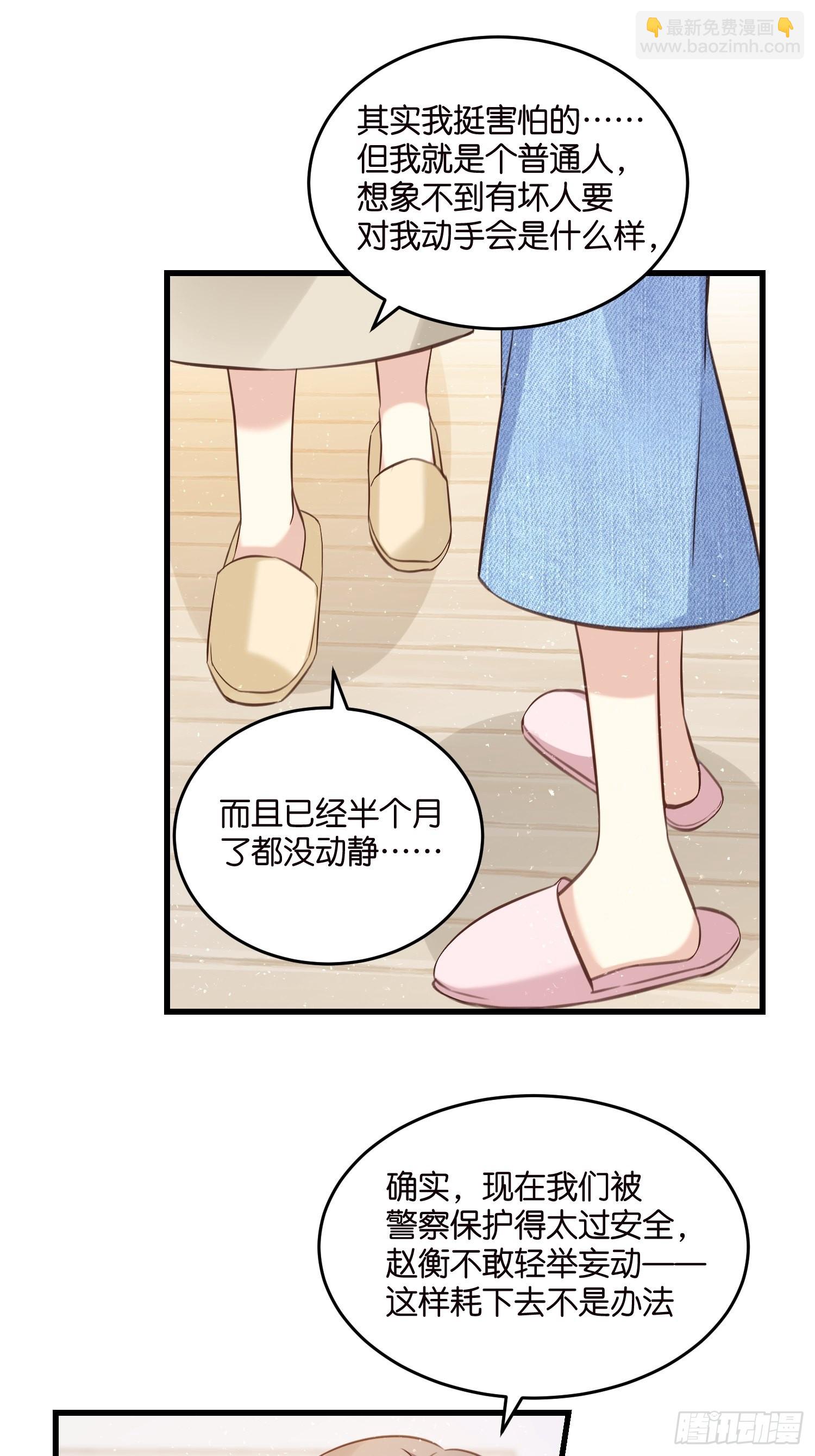 19  差点被“捉奸”？29