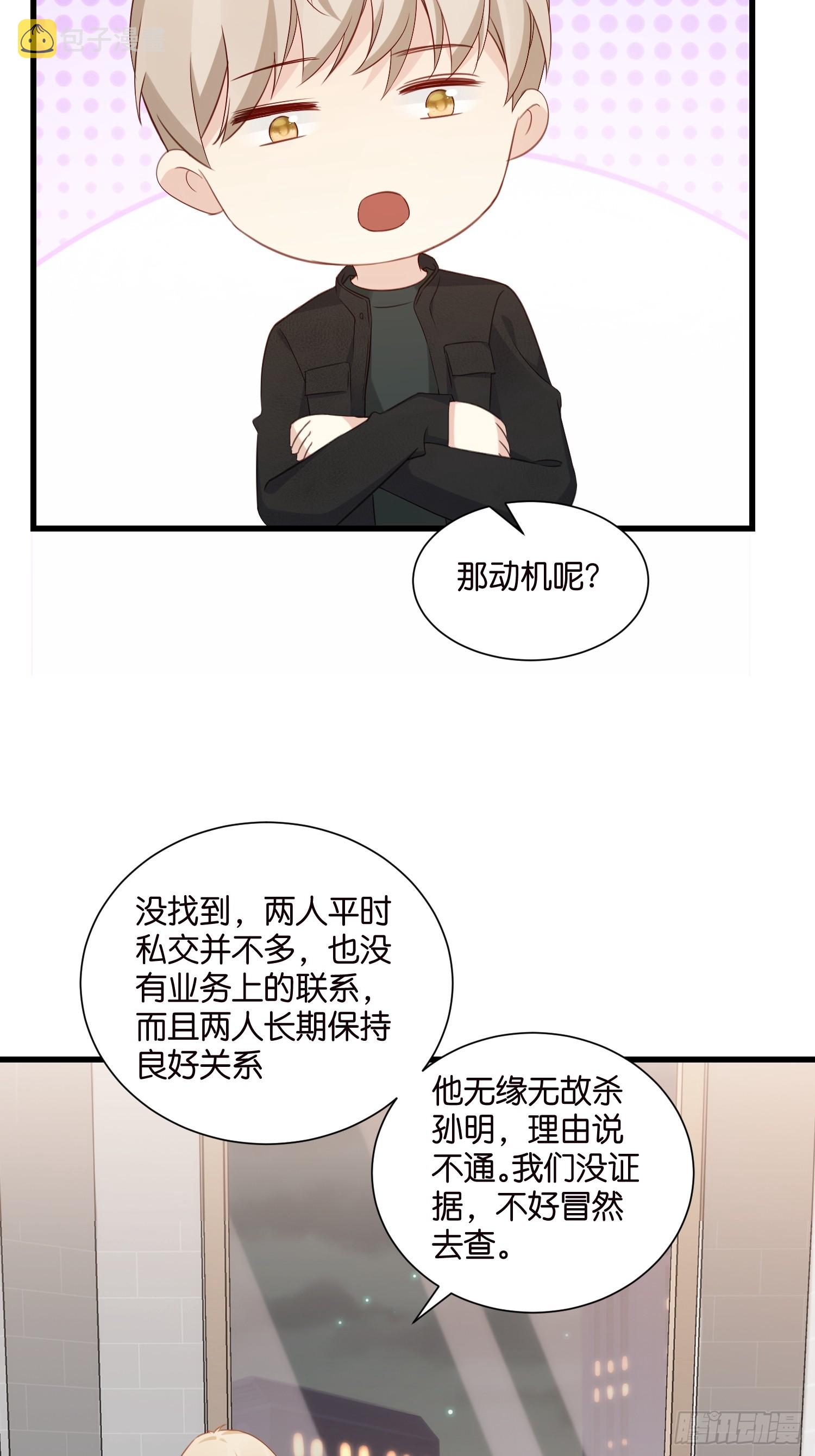 38 副本任务启动18