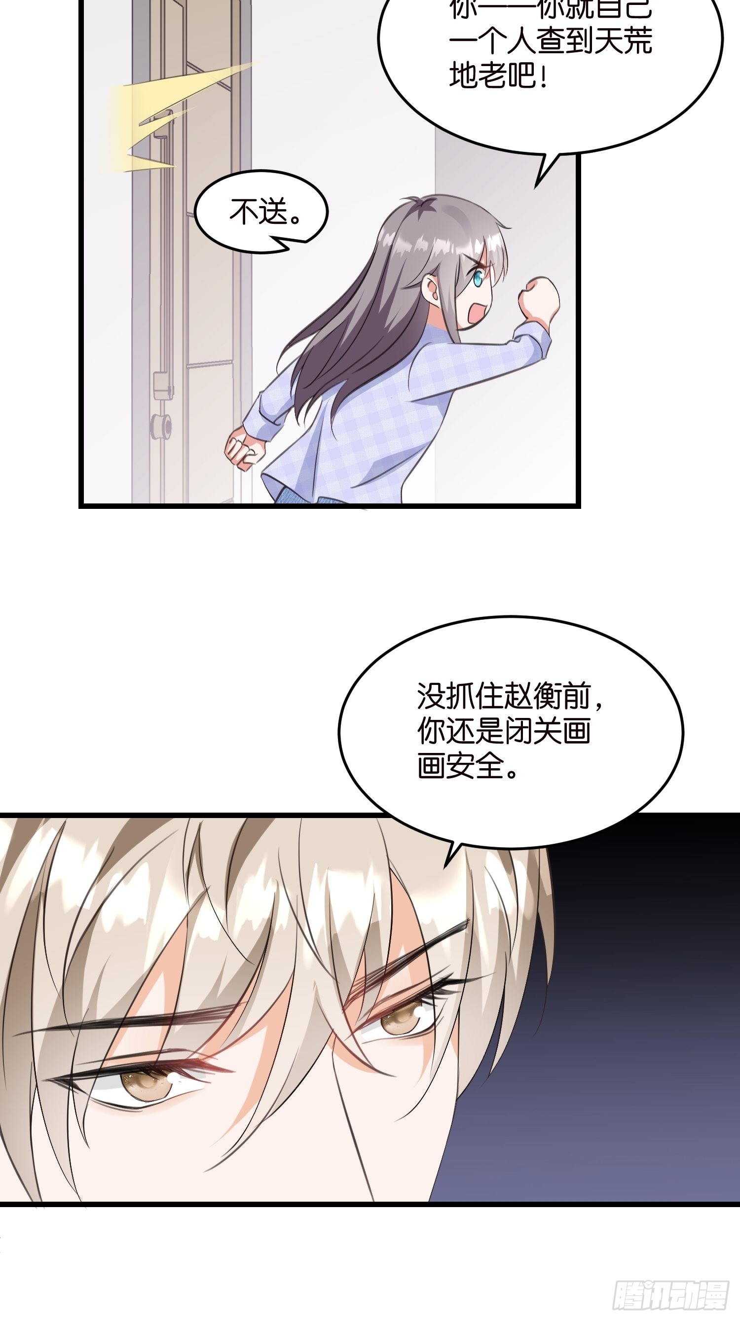 16 杀手出没29