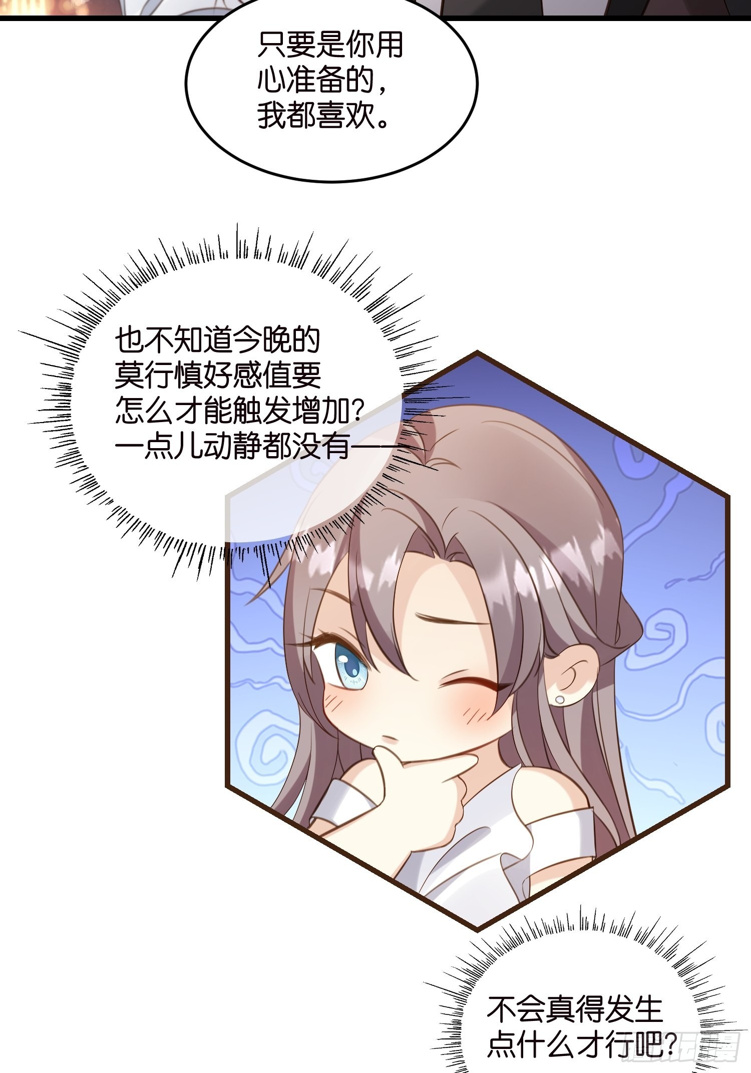 24 上贼船了6