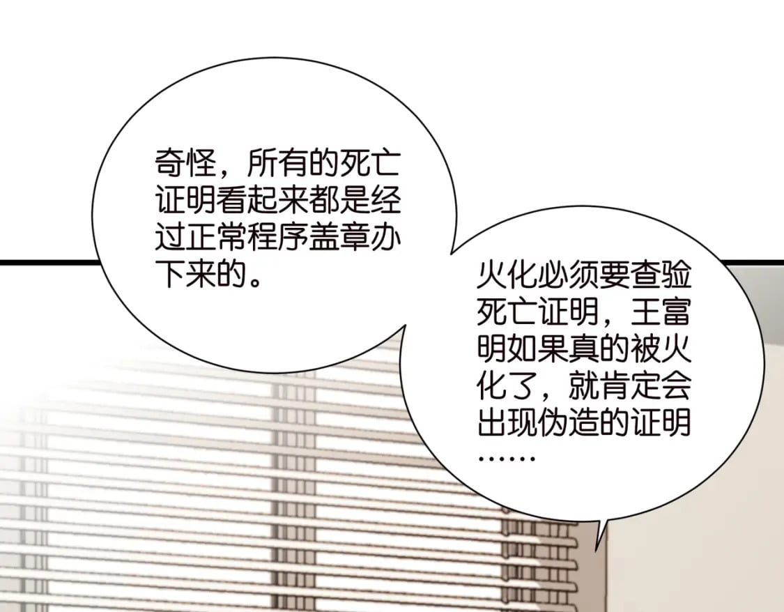 47 出门查案72