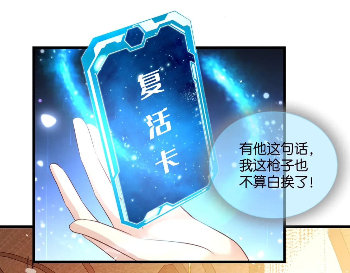 60 卡BUG复活19