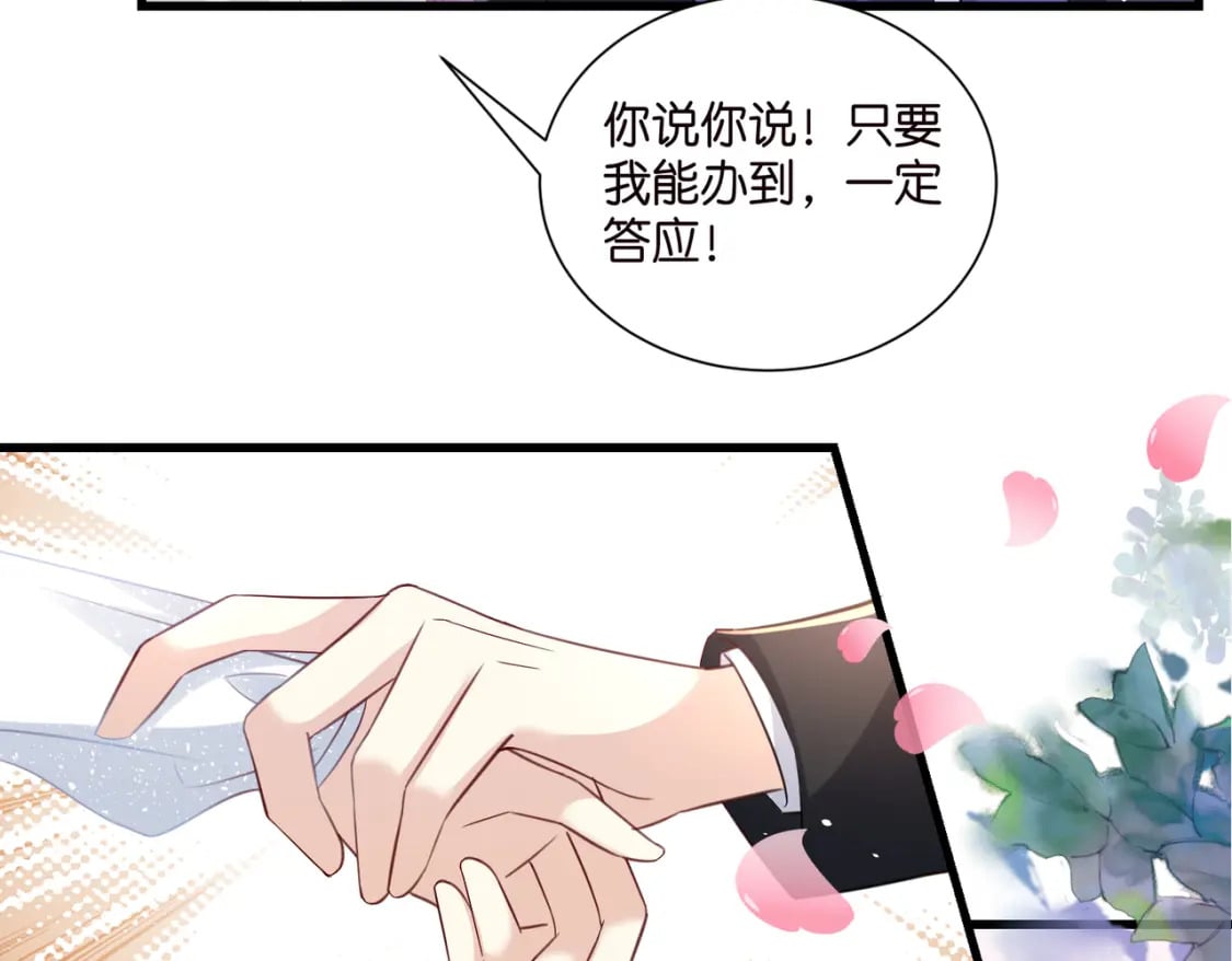 完结篇：不可缺席的你15