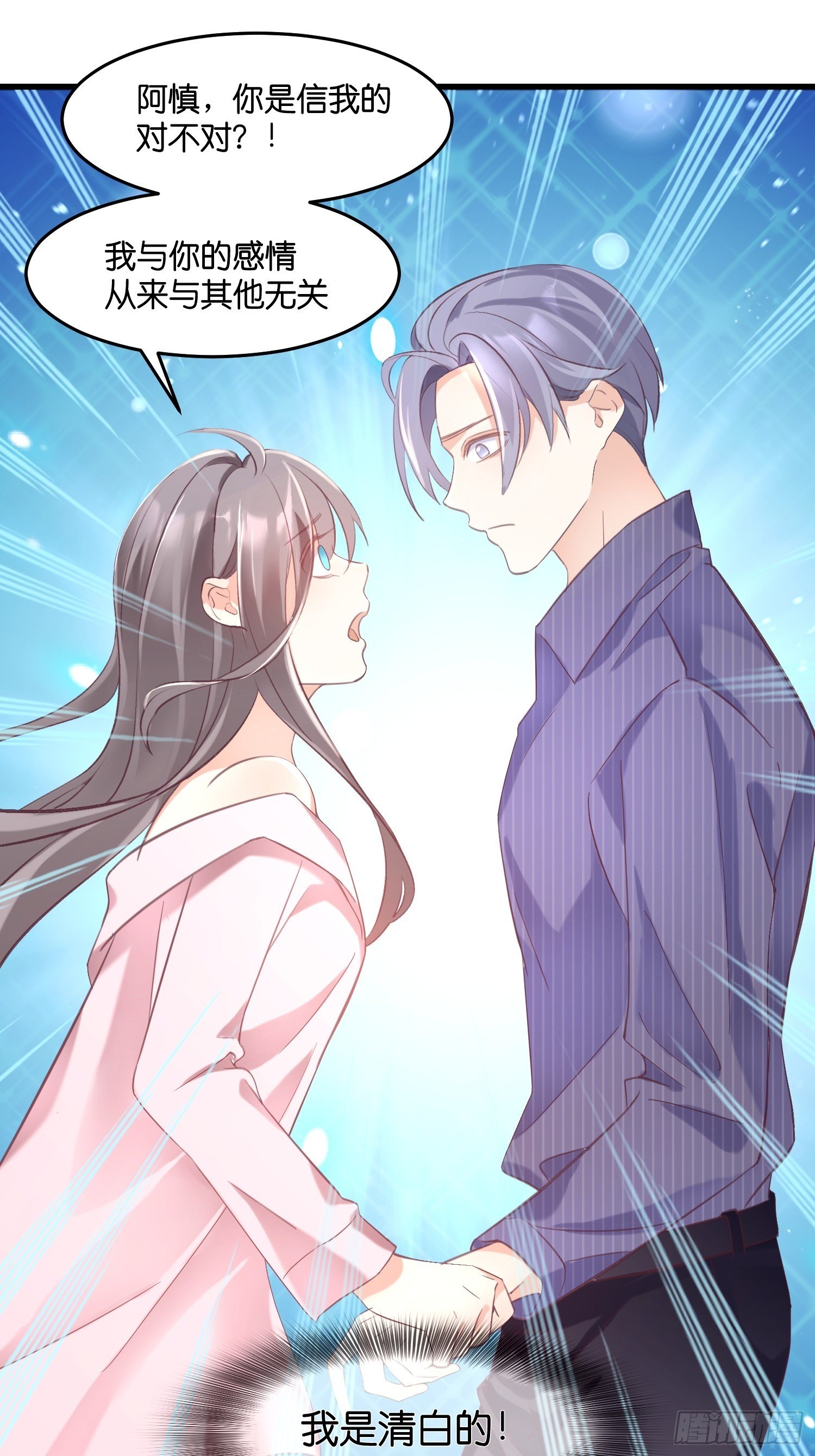 01 诬陷26