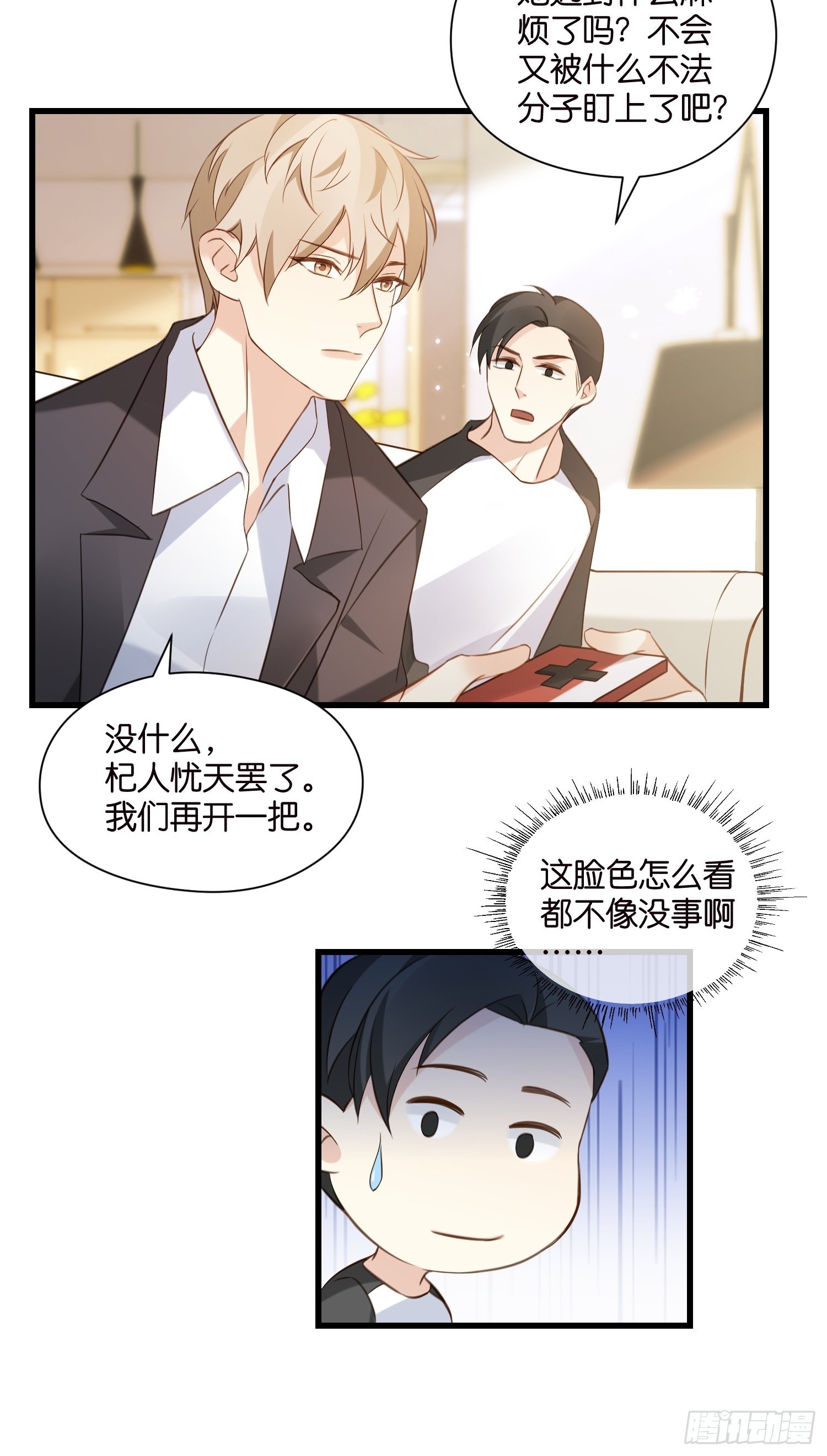 22 “截胡”约会22