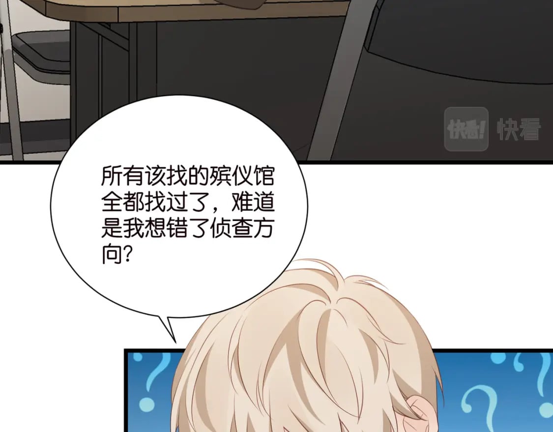 47 出门查案74