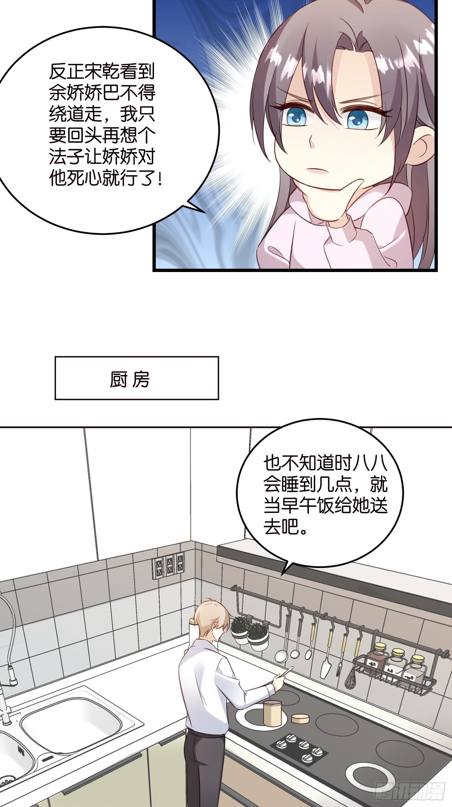 29 拯救余娇娇35