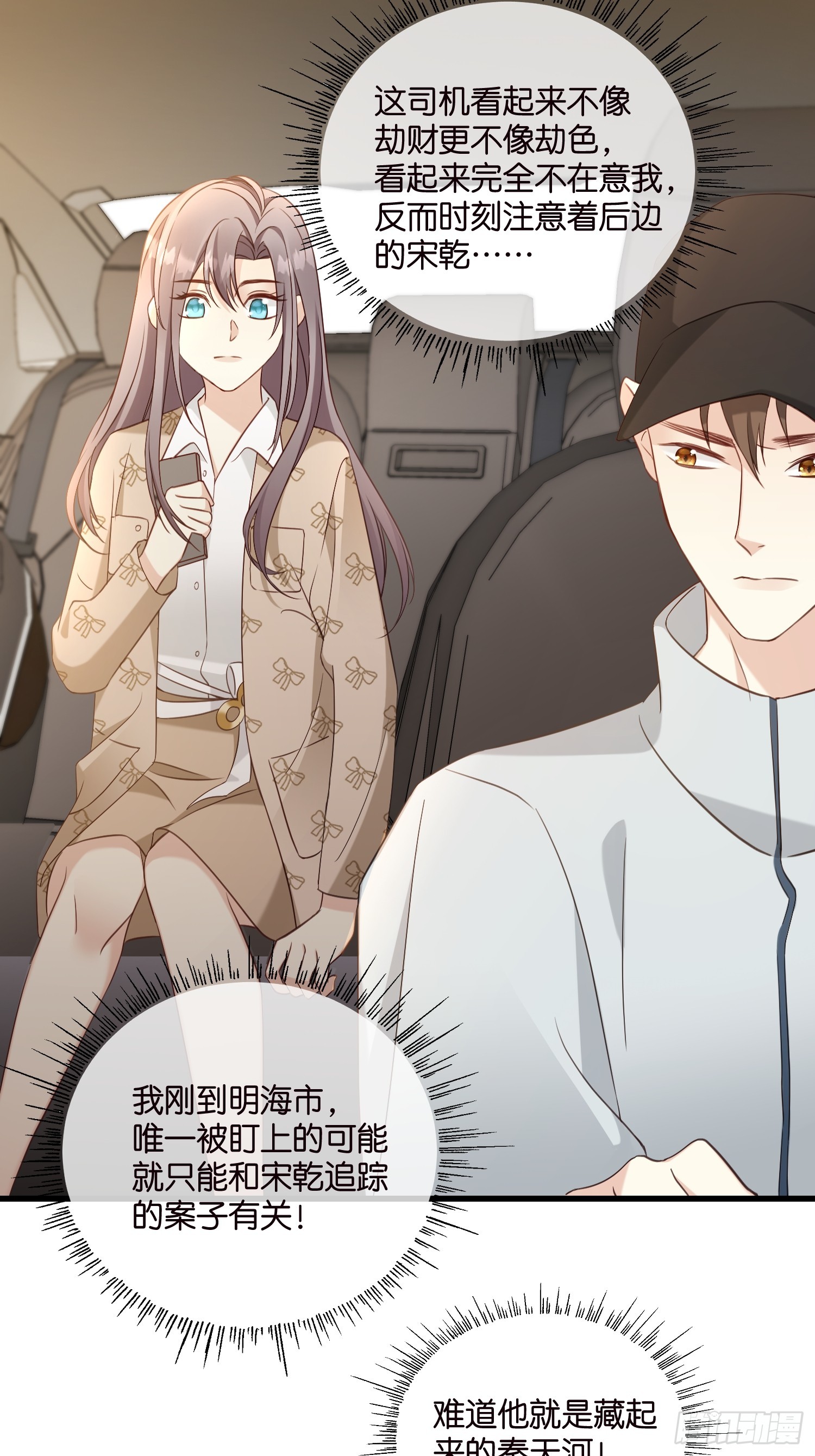40 阴魂不散的莫行慎5