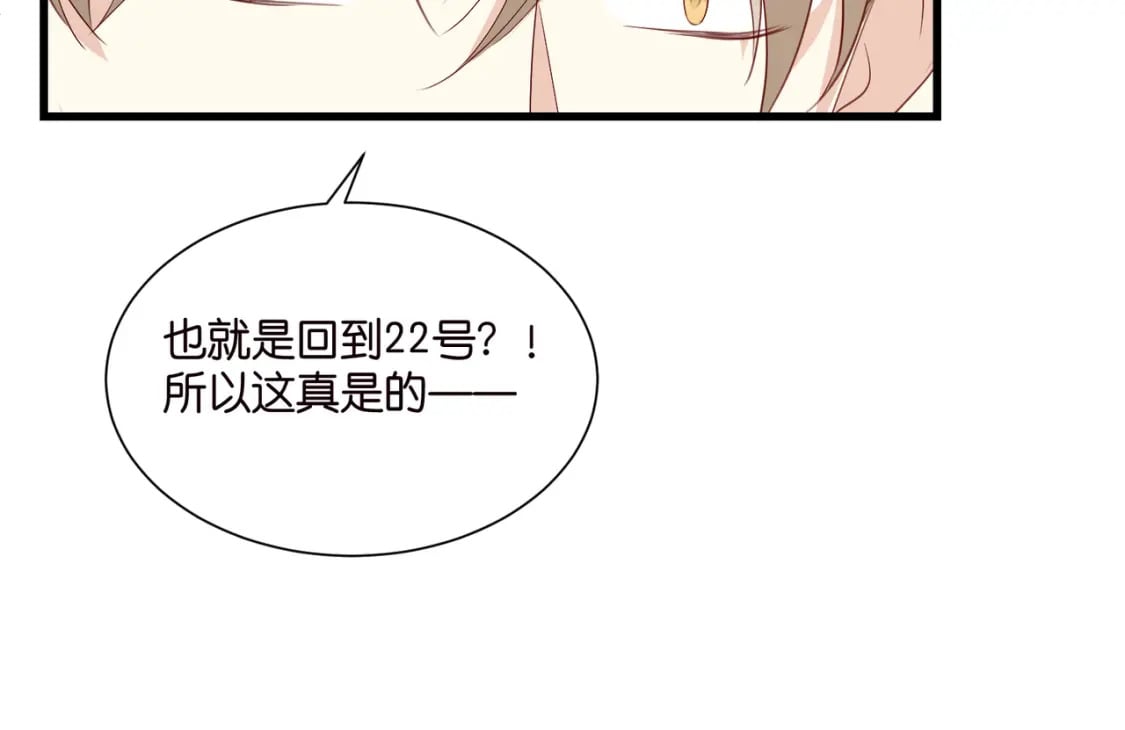 51 宋干觉醒17
