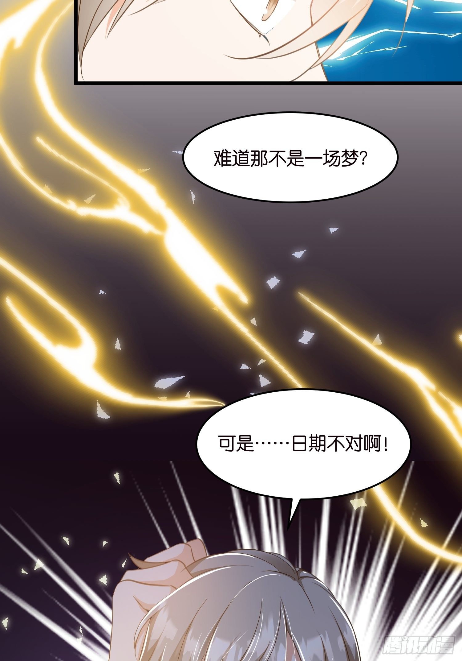 05 我的盟友9