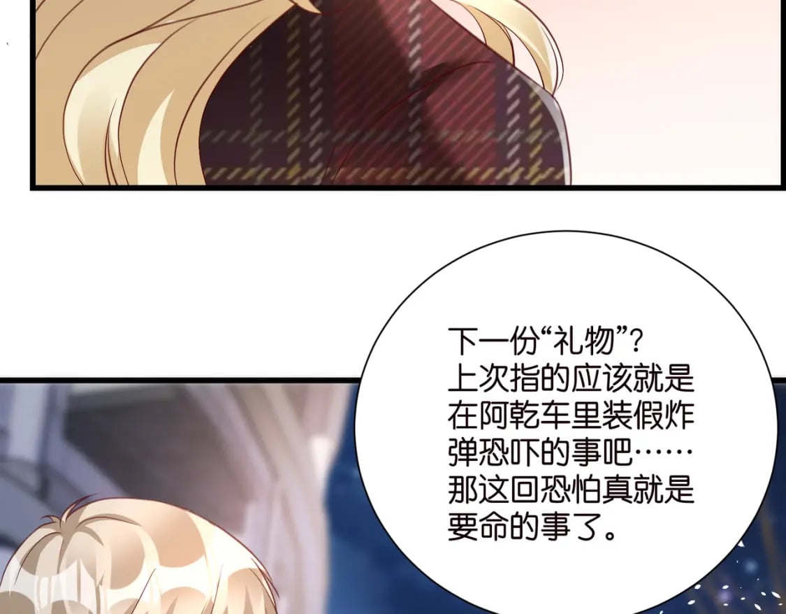 59 危机四伏52