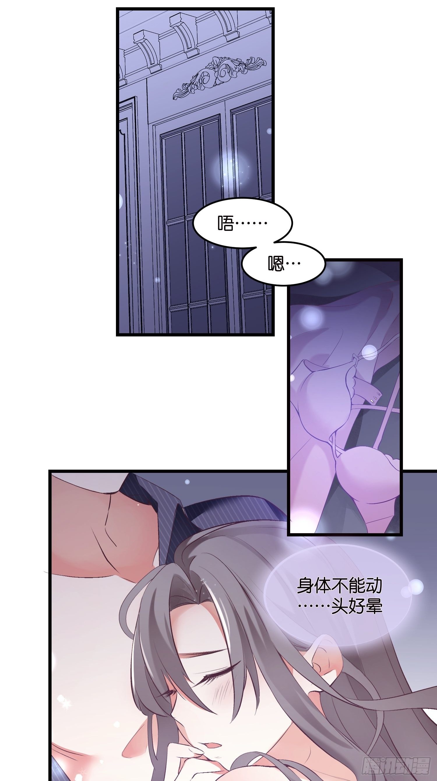 01 诬陷2