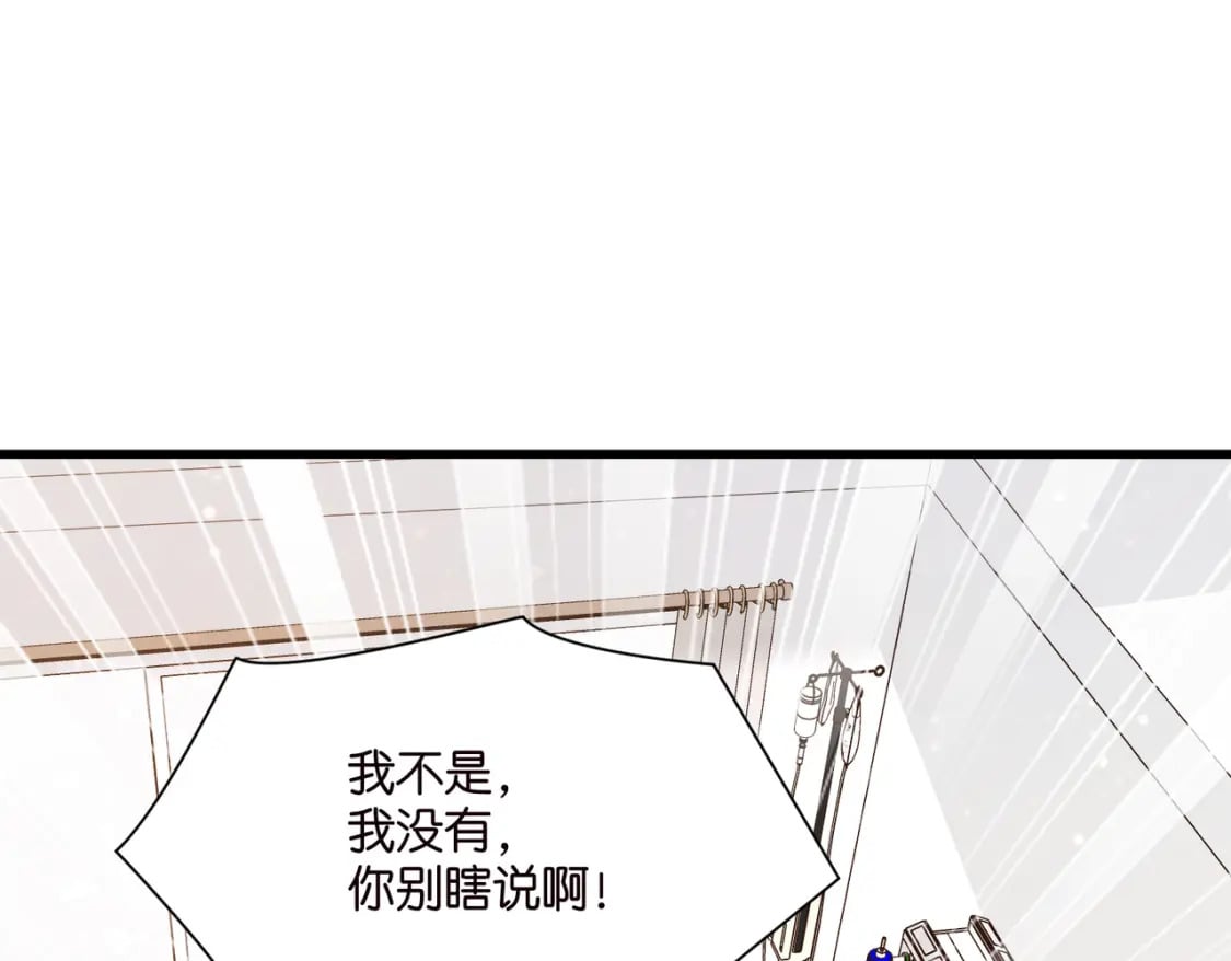 50 厉总出事了4