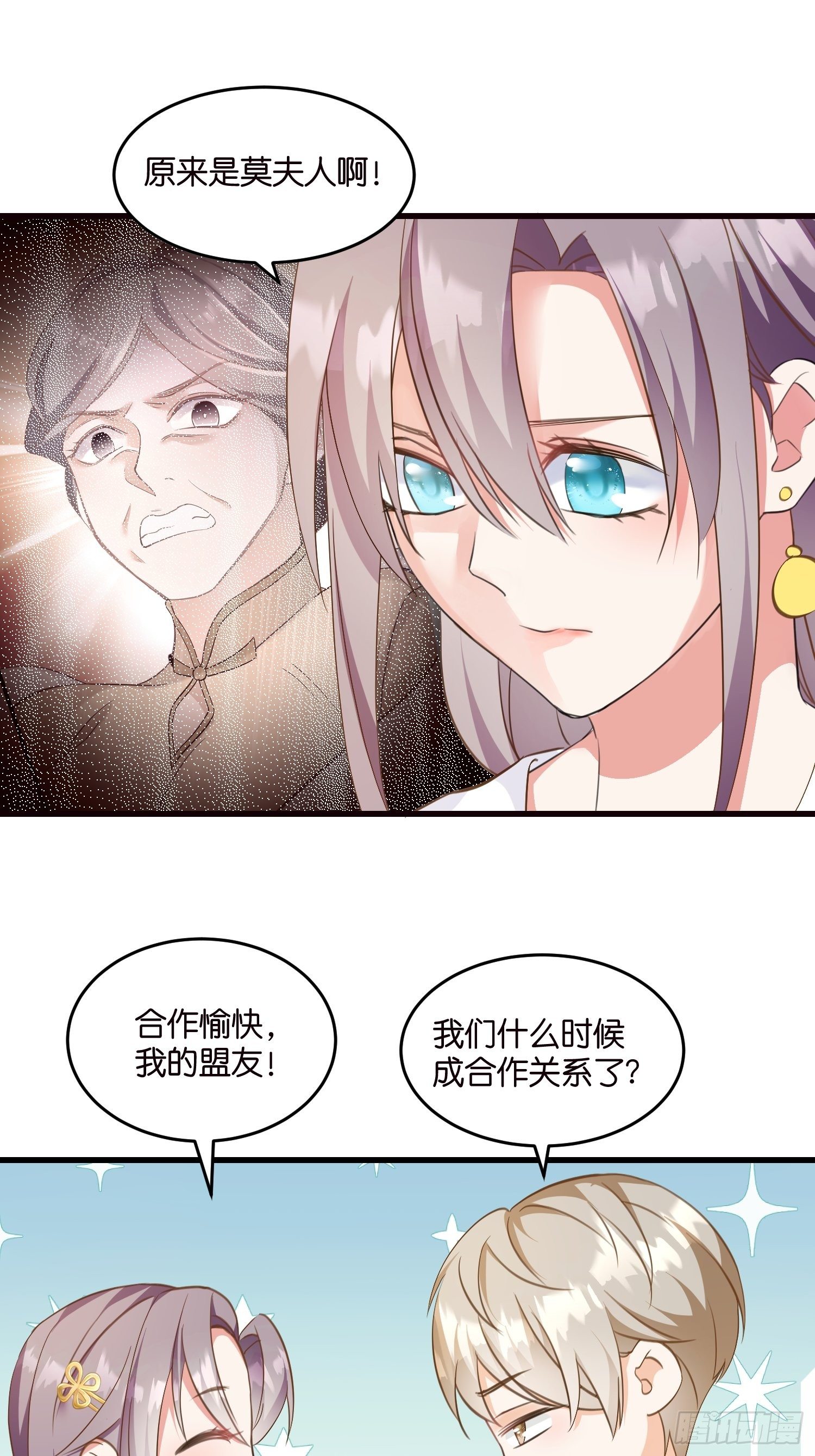 05 我的盟友43