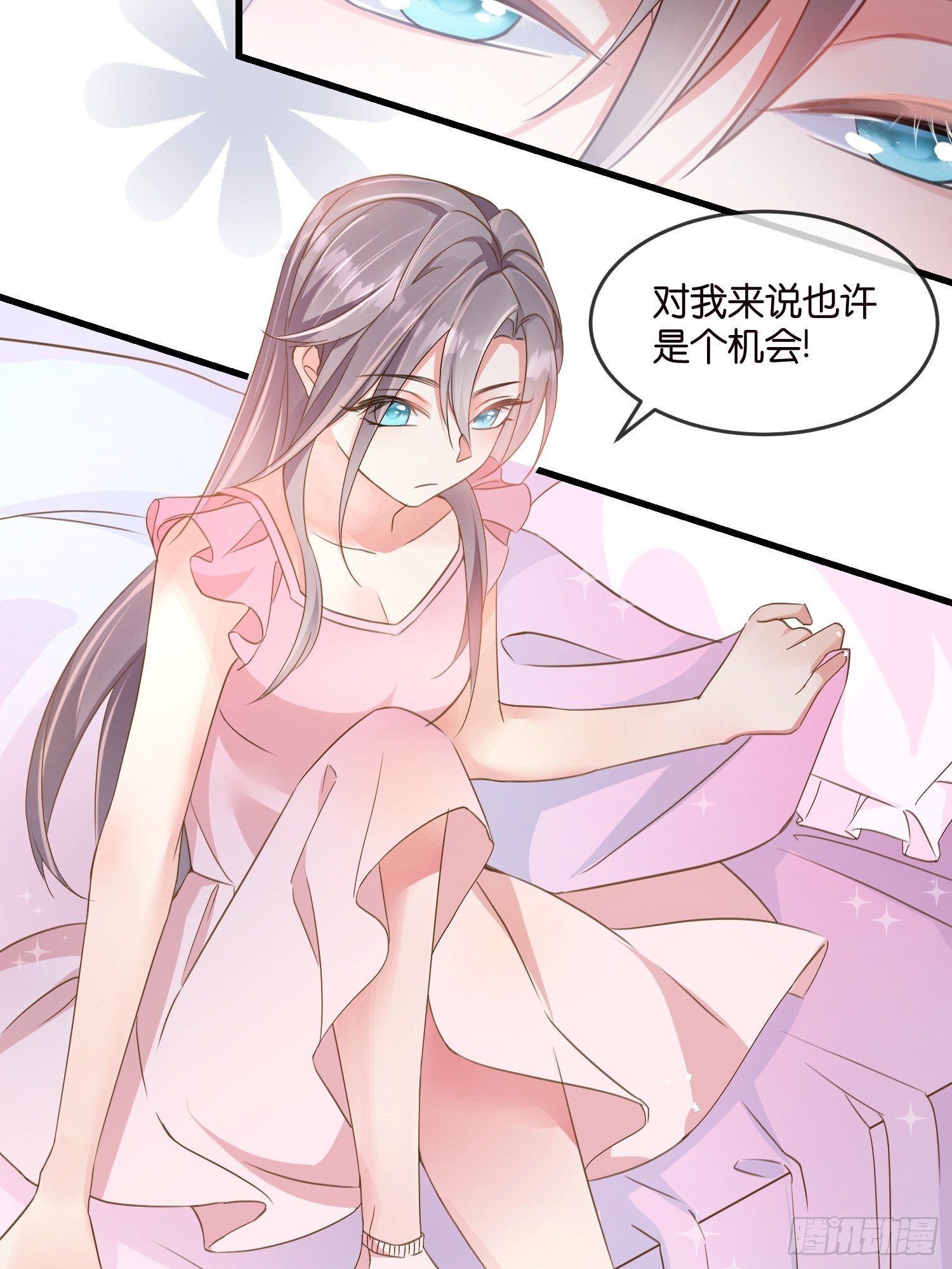 05 我的盟友29