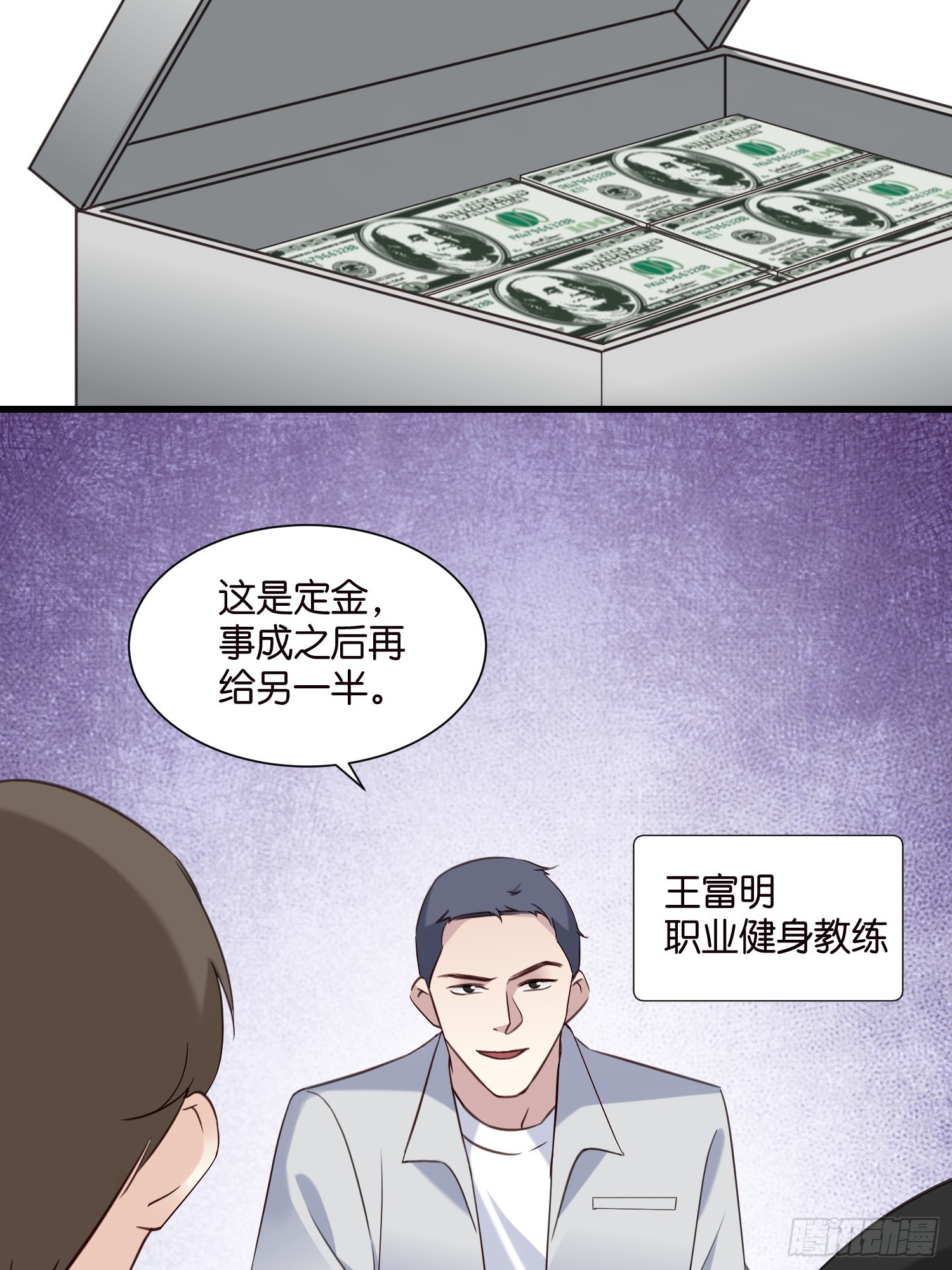 40 阴魂不散的莫行慎22