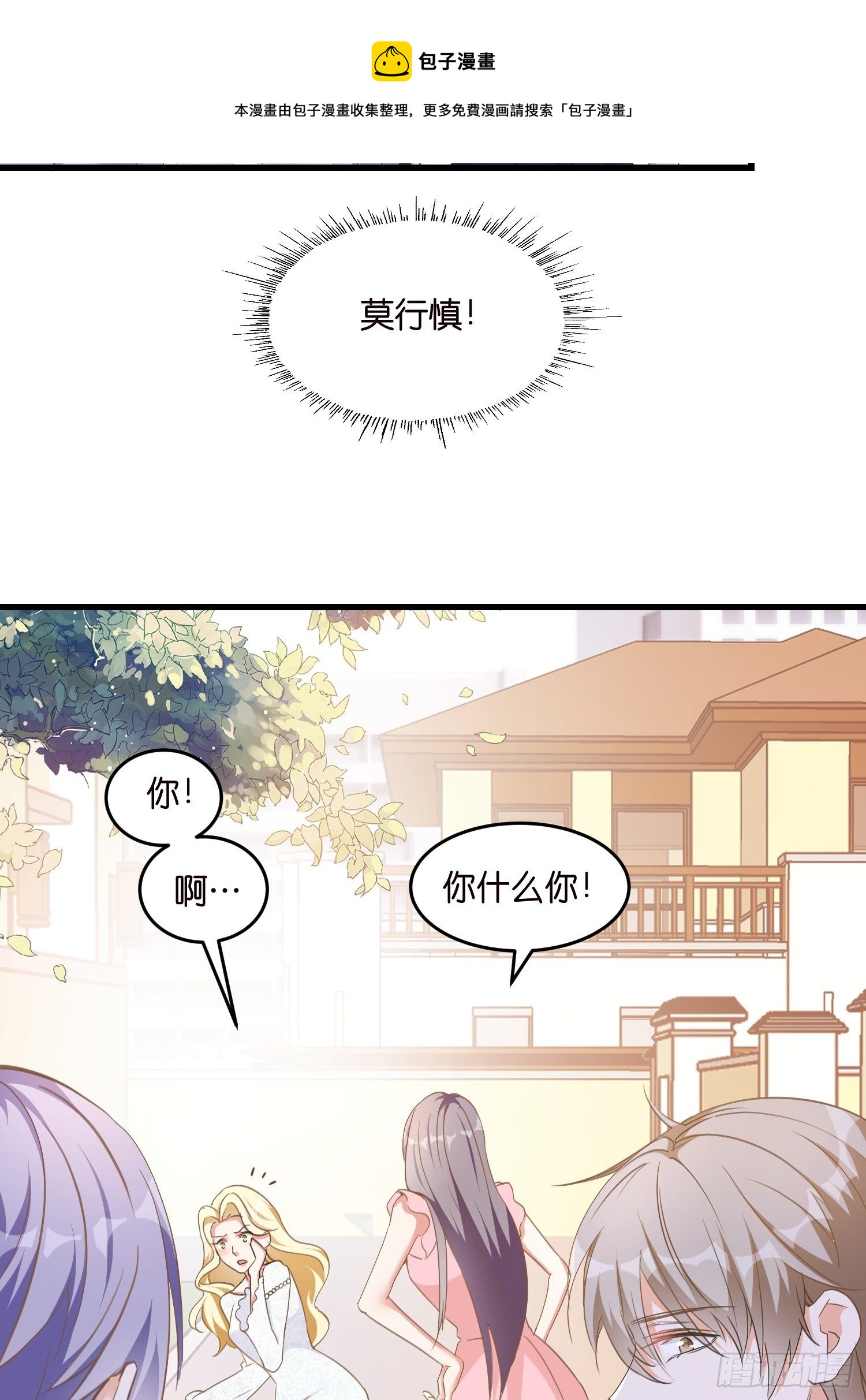 04 霸总攻略4