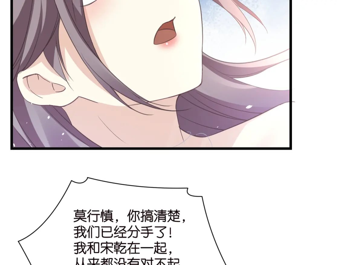 53 莫行慎黑化？43