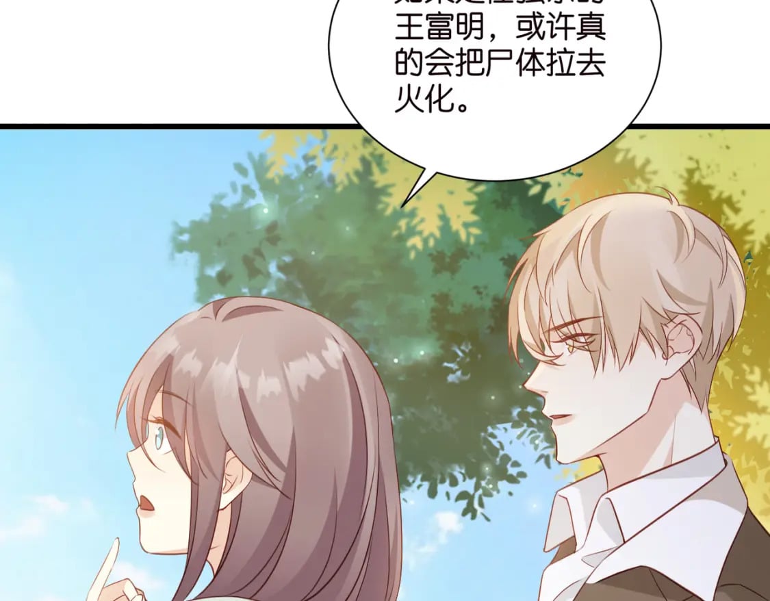 47 出门查案44