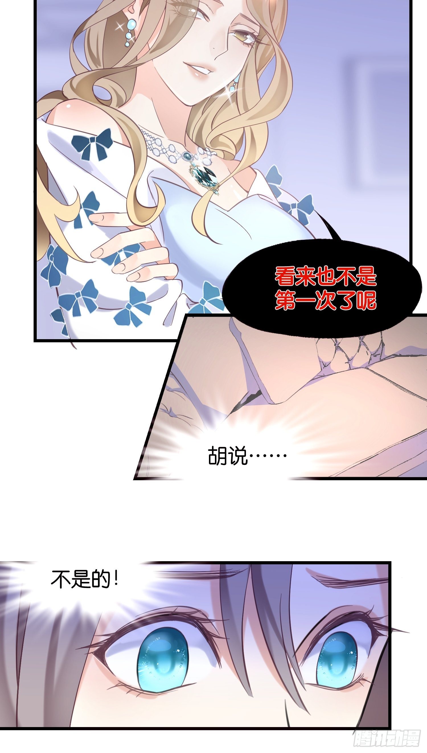 01 诬陷25