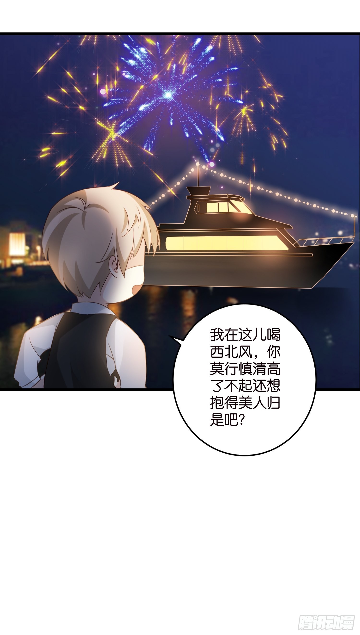 24 上贼船了29